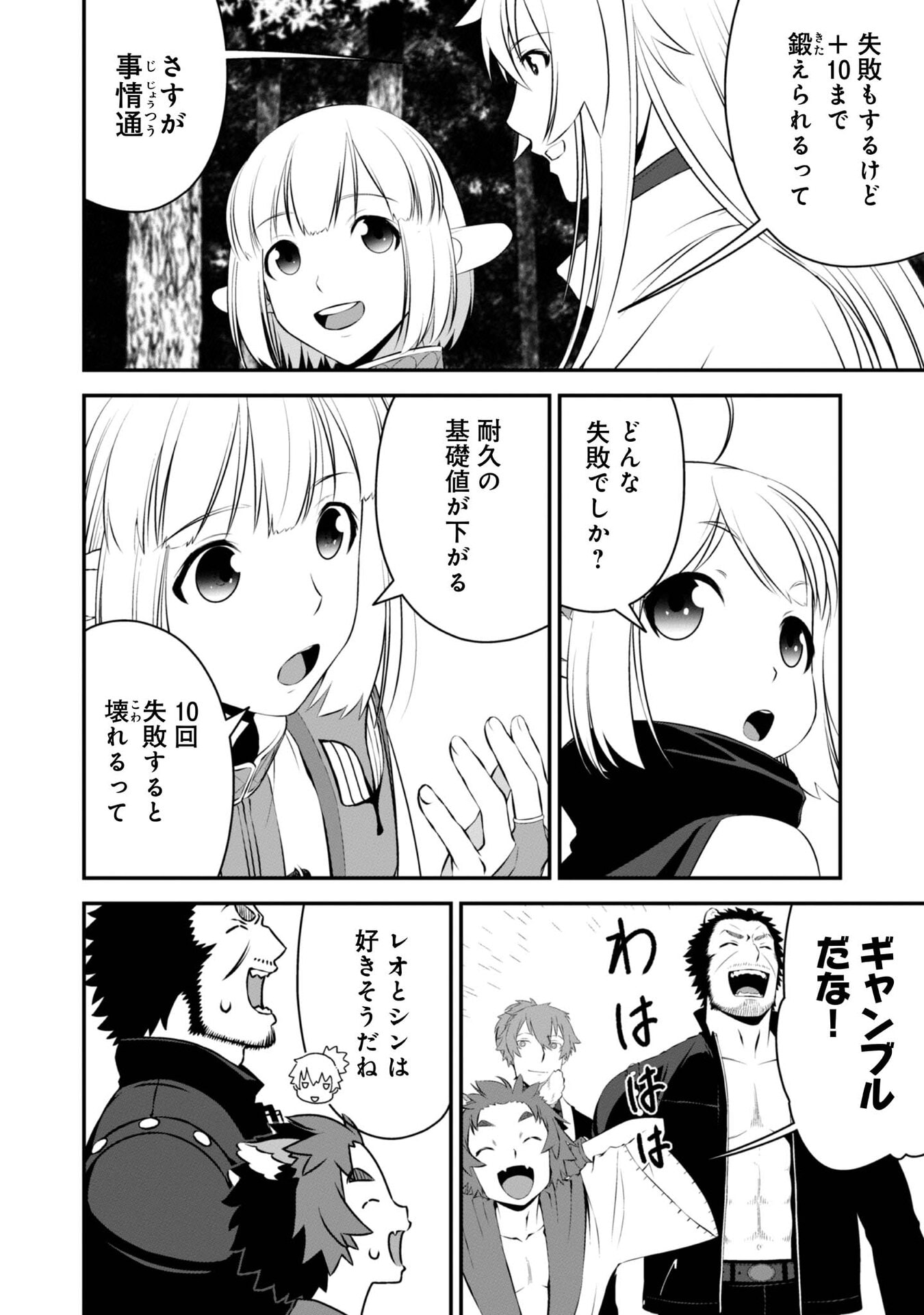 ATARASHII GAME HAJIMEMASHITA. ~ SHIMEI MO NAI NONI SAIKYOU DESU? ~ RAW Chap 9 - Pic 4