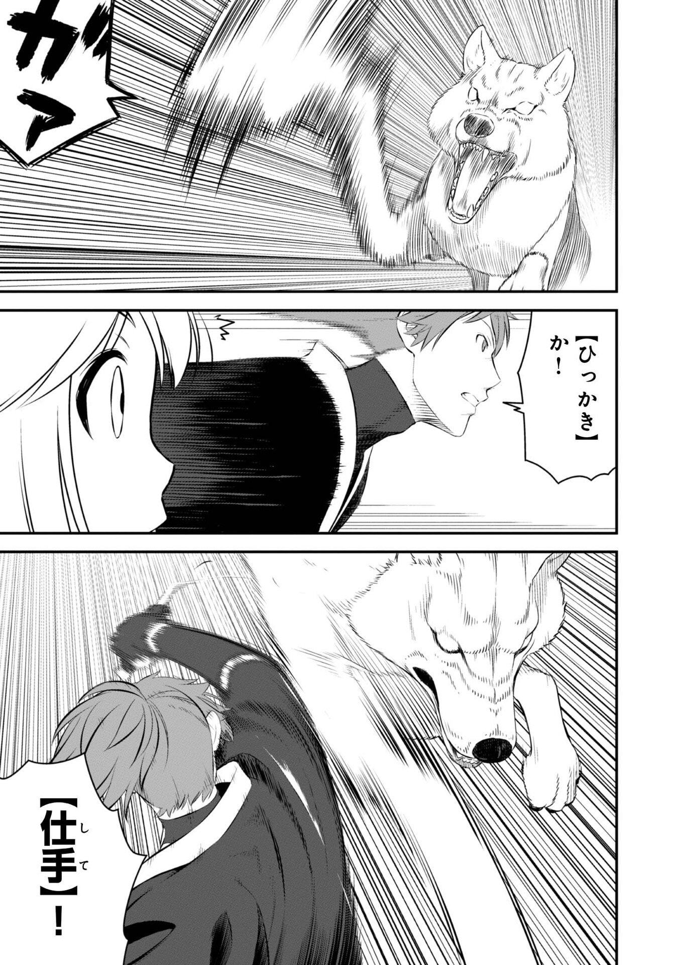 ATARASHII GAME HAJIMEMASHITA. ~ SHIMEI MO NAI NONI SAIKYOU DESU? ~ RAW Chap 9 - Pic 9