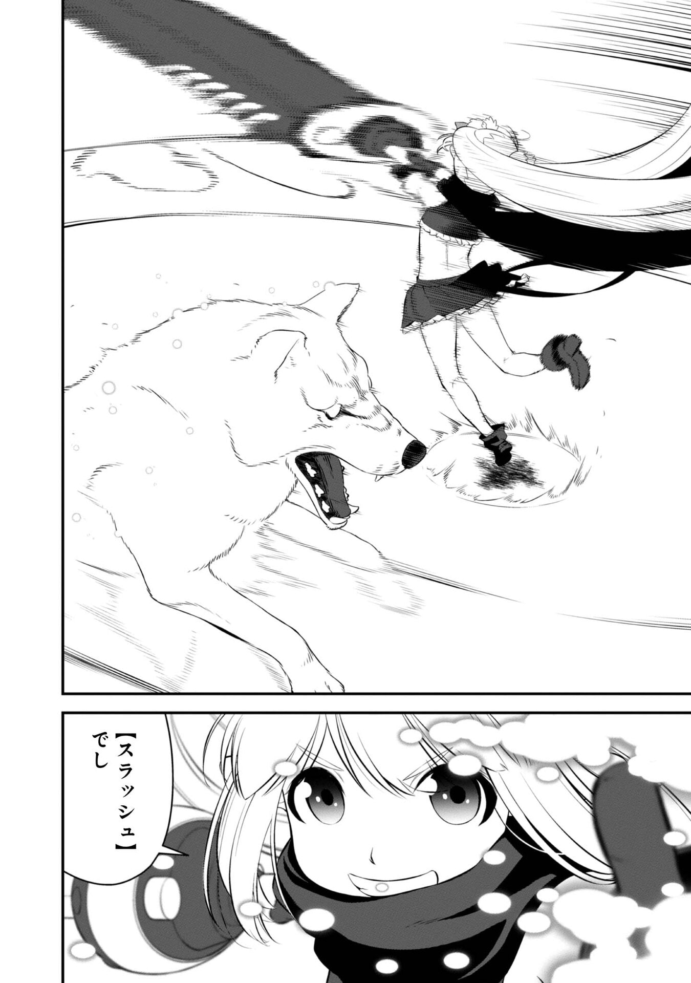 ATARASHII GAME HAJIMEMASHITA. ~ SHIMEI MO NAI NONI SAIKYOU DESU? ~ RAW Chap 9 - Pic 14
