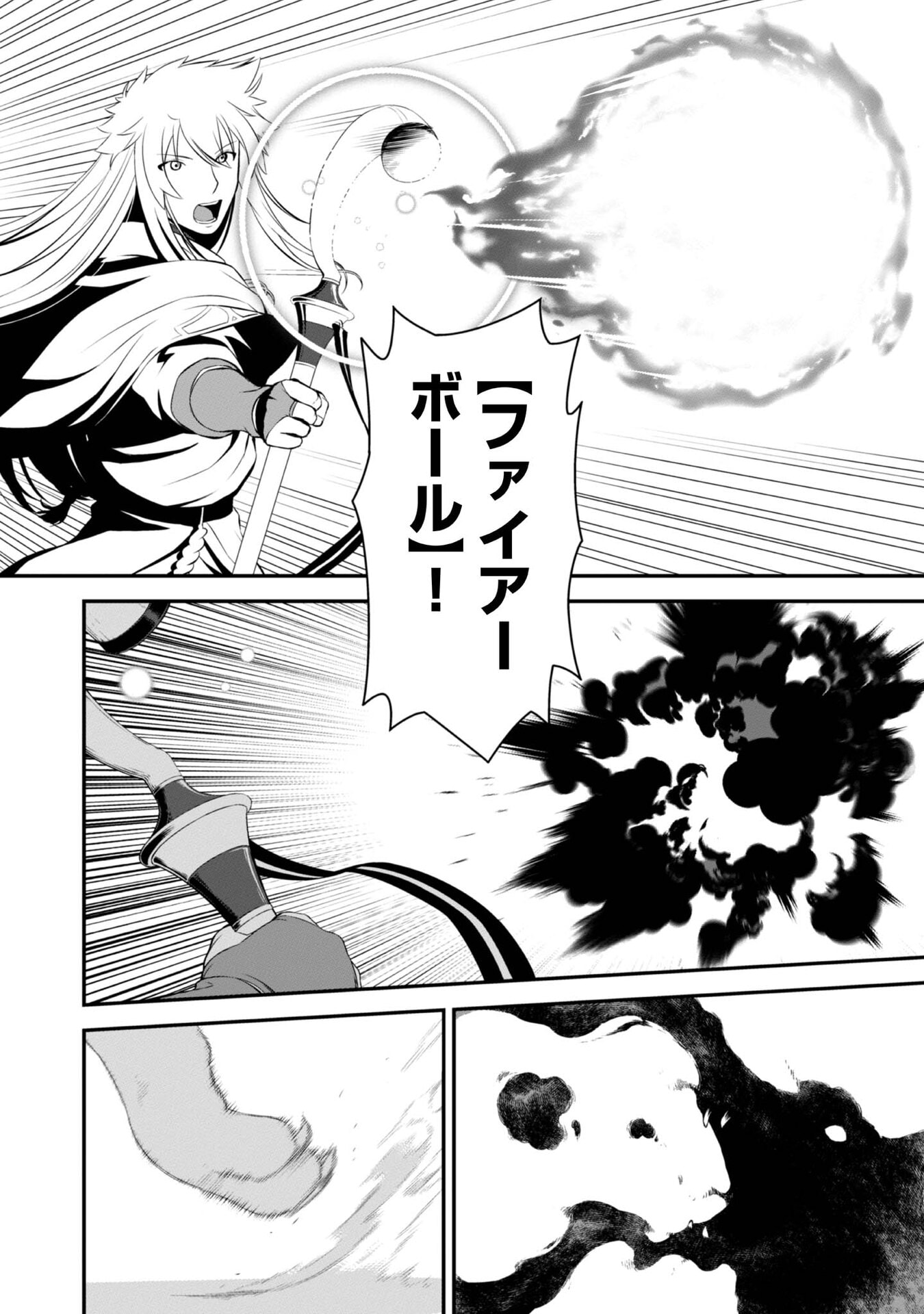 ATARASHII GAME HAJIMEMASHITA. ~ SHIMEI MO NAI NONI SAIKYOU DESU? ~ RAW Chap 9 - Pic 18