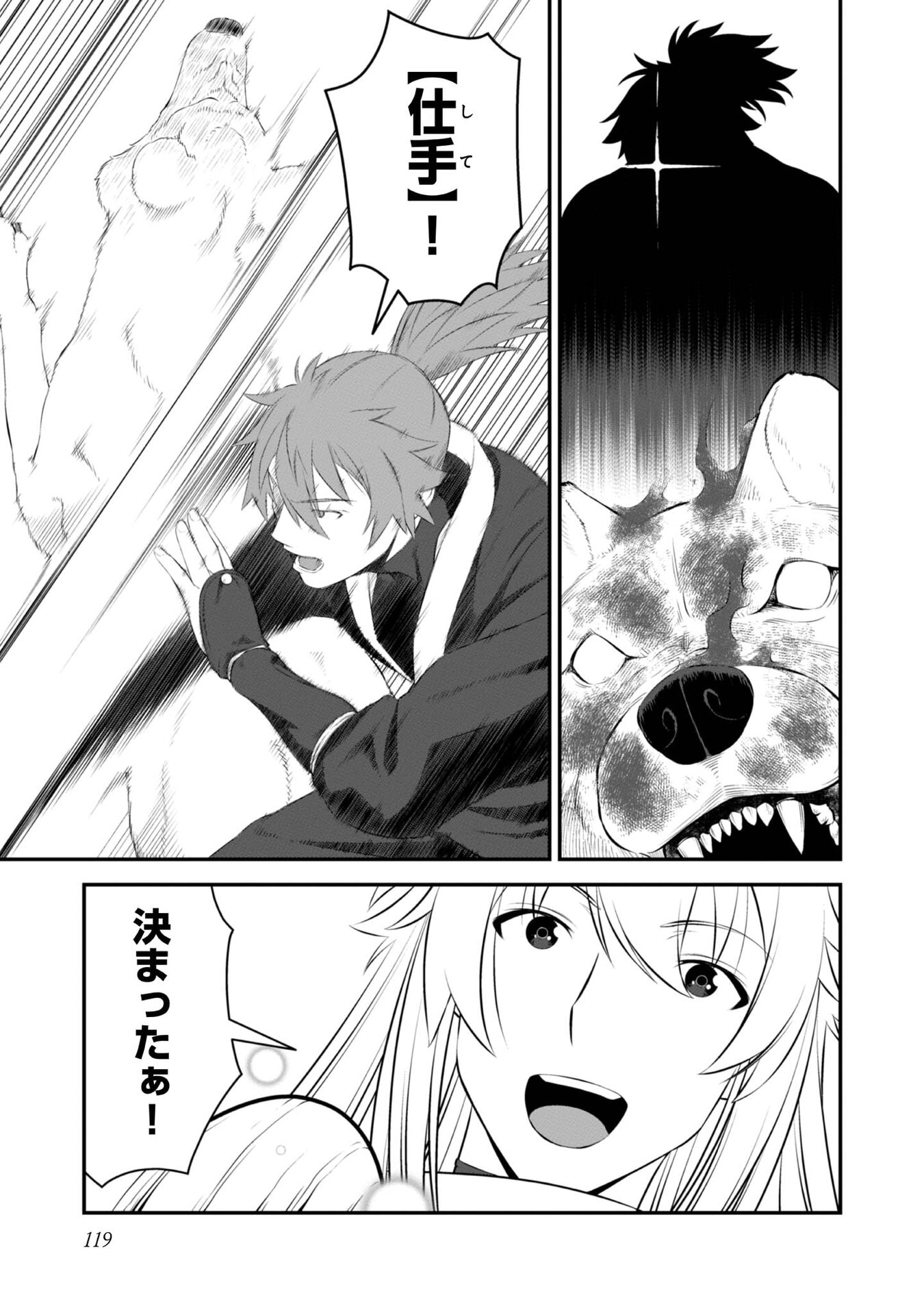 ATARASHII GAME HAJIMEMASHITA. ~ SHIMEI MO NAI NONI SAIKYOU DESU? ~ RAW Chap 9 - Pic 19