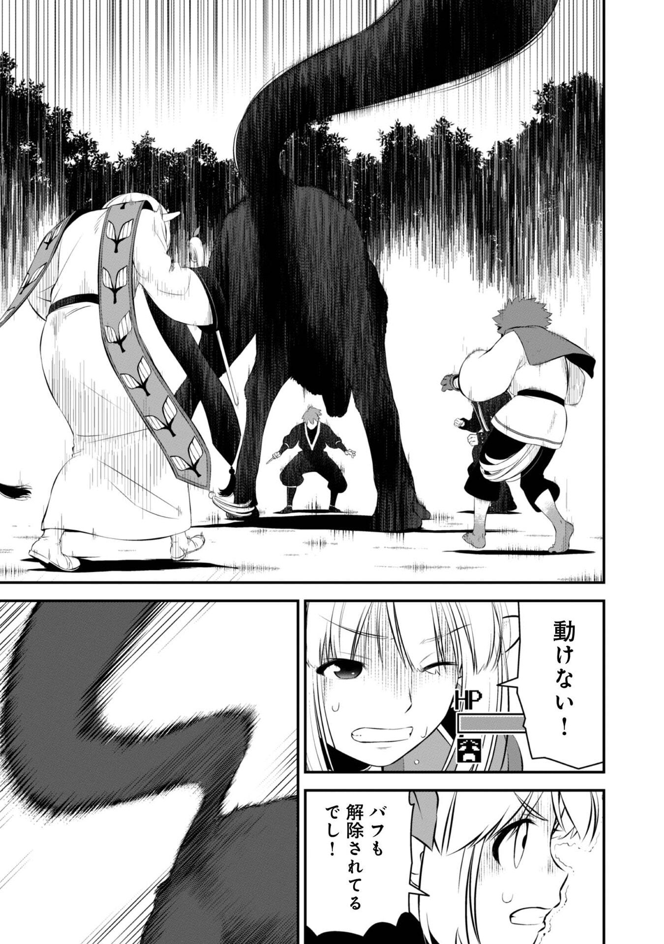 ATARASHII GAME HAJIMEMASHITA. ~ SHIMEI MO NAI NONI SAIKYOU DESU? ~ RAW Chap 9 - Pic 21