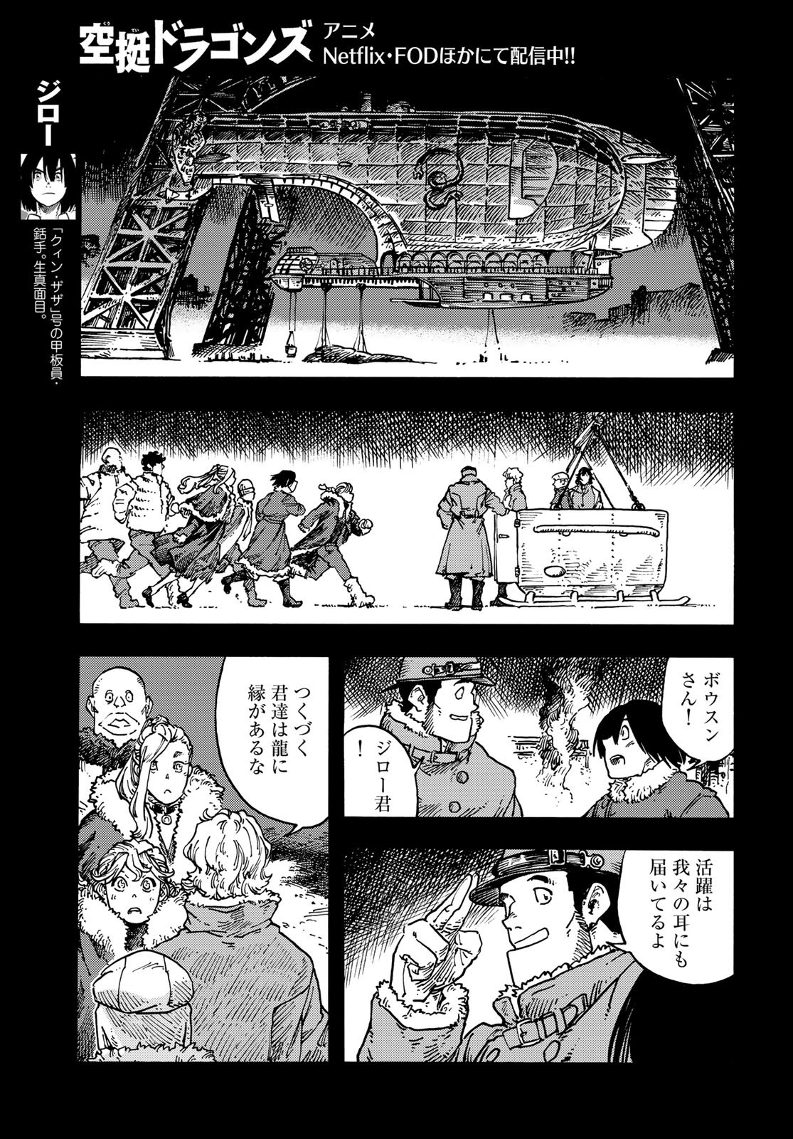 Read KUUTEI DRAGONS Chapter 117 [High Quality / Full] - Page 5 - dark.nicomanga.com