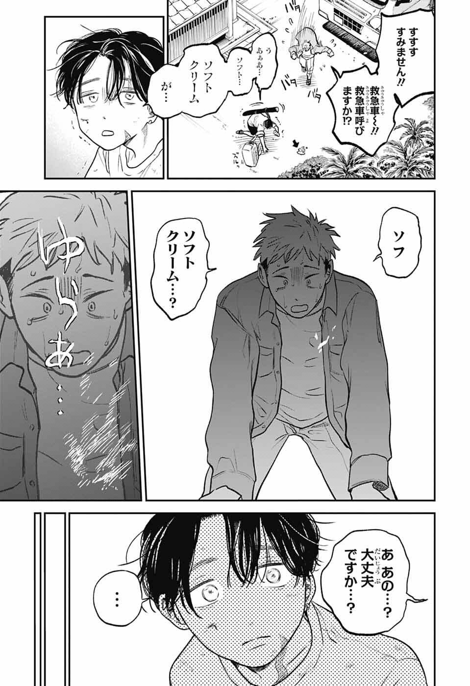 Read HIGAN NO HOTARU Chapter 1 [High Quality / Full] - Page 8 - nicomanga.net