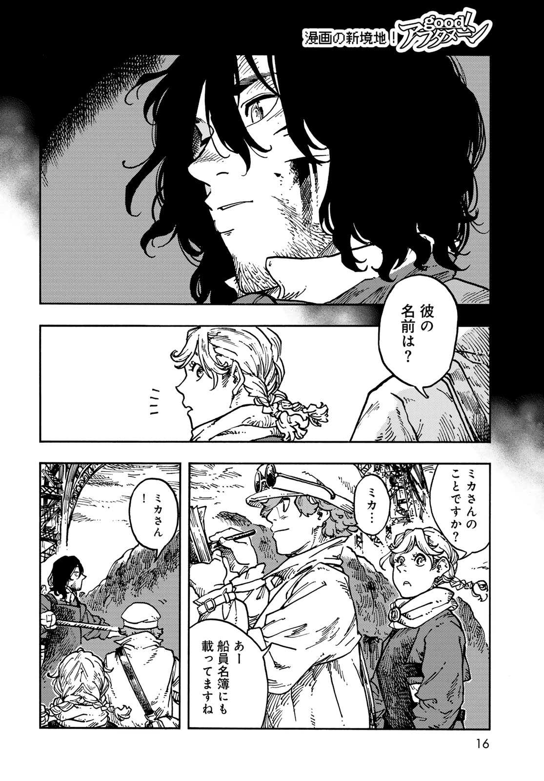 Read KUUTEI DRAGONS Chapter 117 [High Quality / Full] - Page 12 - dark.nicomanga.com