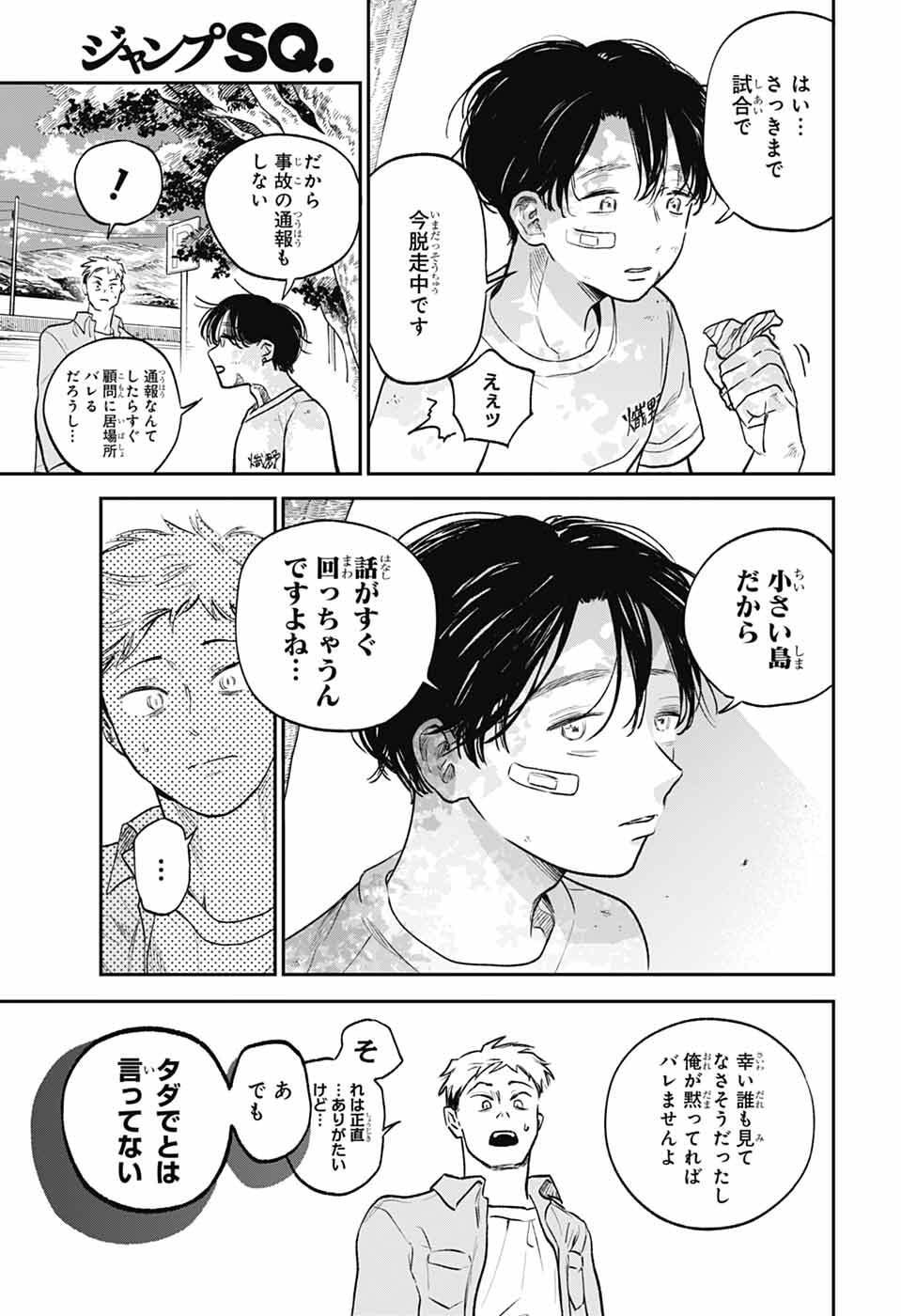 Read HIGAN NO HOTARU Chapter 1 [High Quality / Full] - Page 10 - nicomanga.net