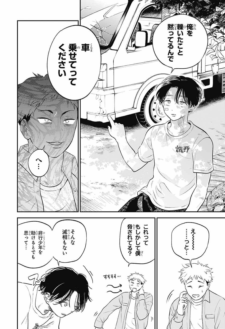Read HIGAN NO HOTARU Chapter 1 [High Quality / Full] - Page 11 - nicomanga.net
