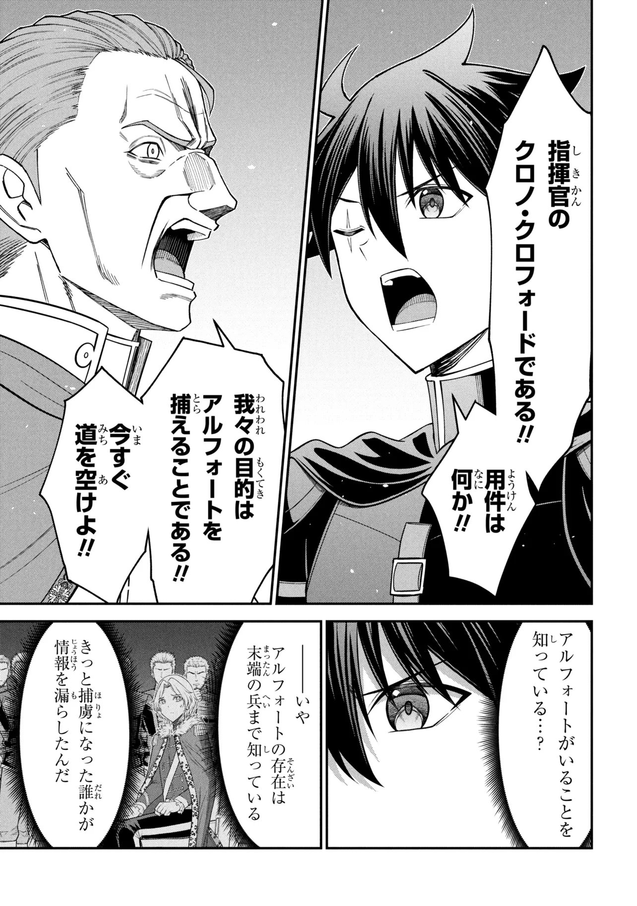 Read KURO NO SENKI Ⅱ - RAW Chapter 28.2 [High Quality / Full] - Page 1 - dark.nicomanga.com