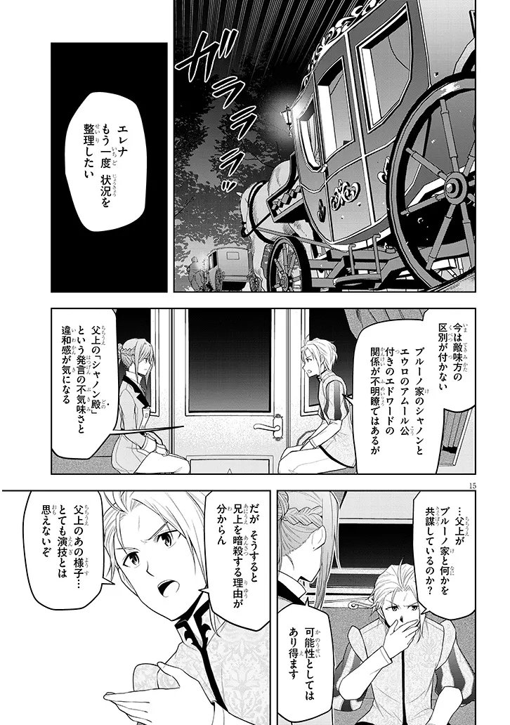 Read MASEKI GURUME: MAMONO NO CHIKARA O TABETA ORE WA SAIKYOU! (MANGA) - RAW Chapter 74.2 [High Quality / Full] - Page 1 - nicomanga.net