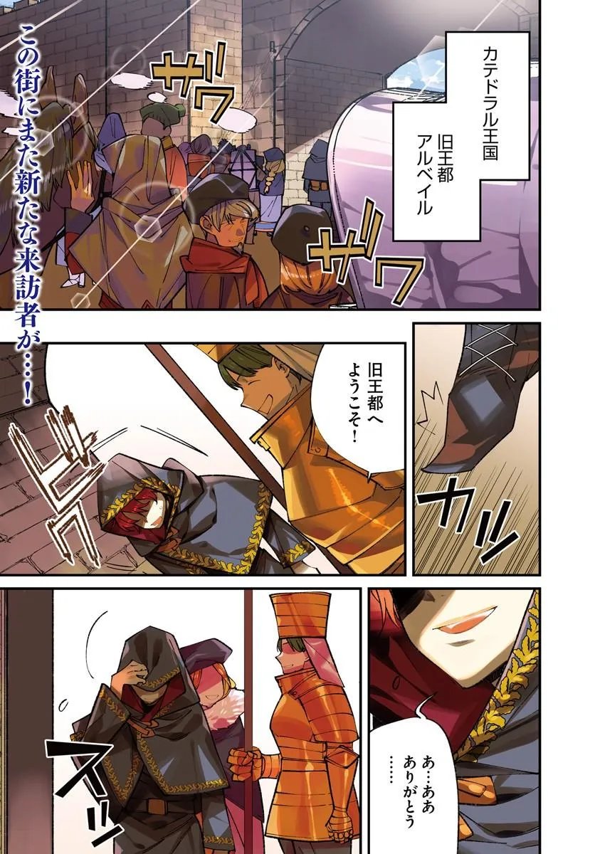 Read NADAI TSUJI SOBA ISEKAI TEN Chapter 26.1 [High Quality / Full] - Page 1 - nicomanga.net