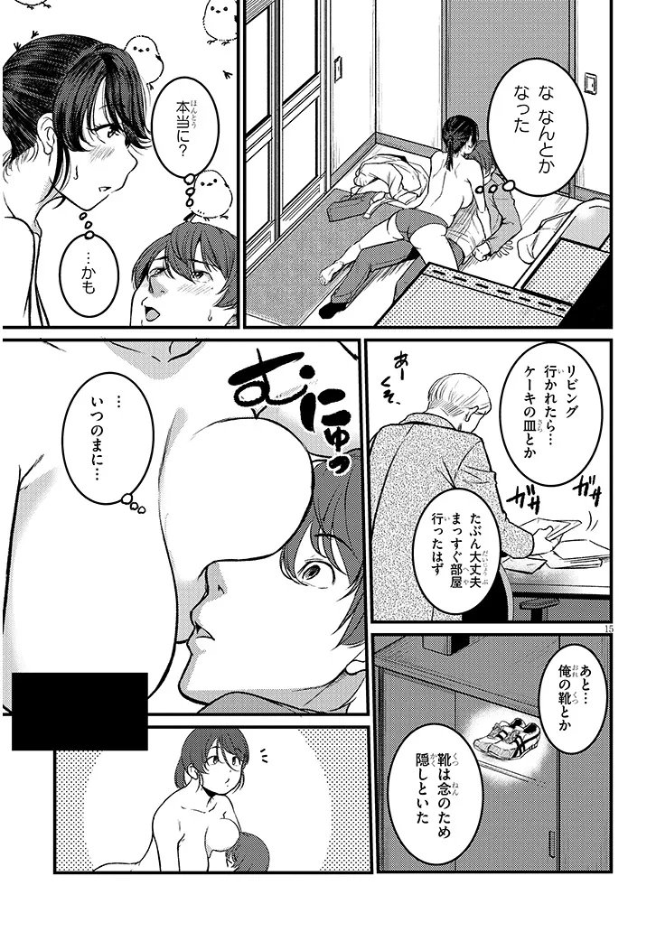 Read SHIGOTO KAERI, DOKUSHIN NO BIJIN JOUSHI NI TANOMARETE Chapter 28.2 [High Quality / Full] - Page 1 - nicomanga.net
