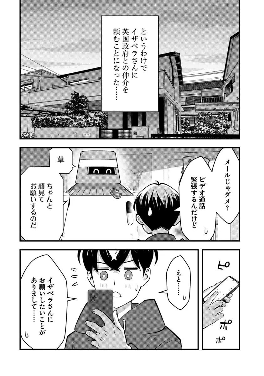 Read ISEKAI GAERI NO YUUSHA WA, DUNGEON GA SHUTSUGEN SHITA GENJITSU SEKAI DE, INFLUENCER NI NATTE KIN O KASEGIMASU! Chapter 32.2 [High Quality / Full] - Page 1 - nicomanga.net