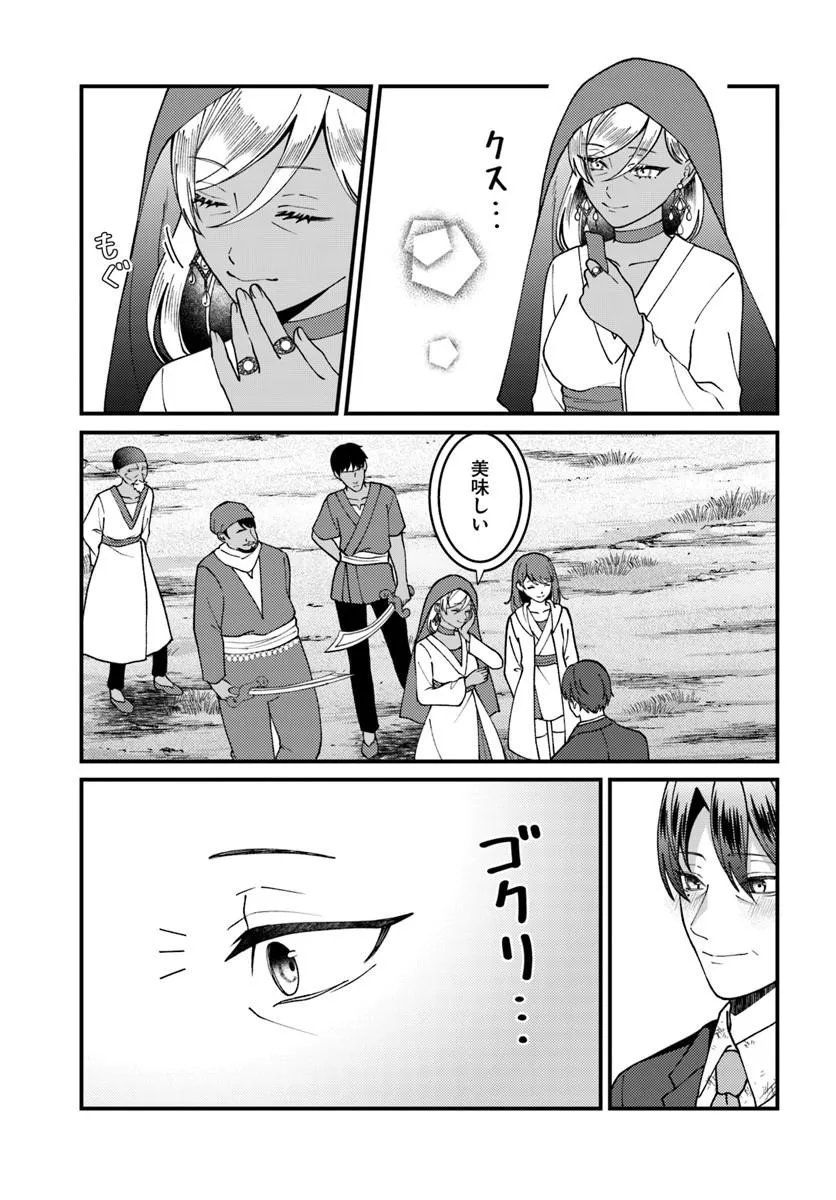 Read ISEKAI AJITO: HENKYOU NI HIMITSU KICHI TSUKUTTE MITA Chapter 3.4 [High Quality / Full] - Page 1 - nicomanga.net
