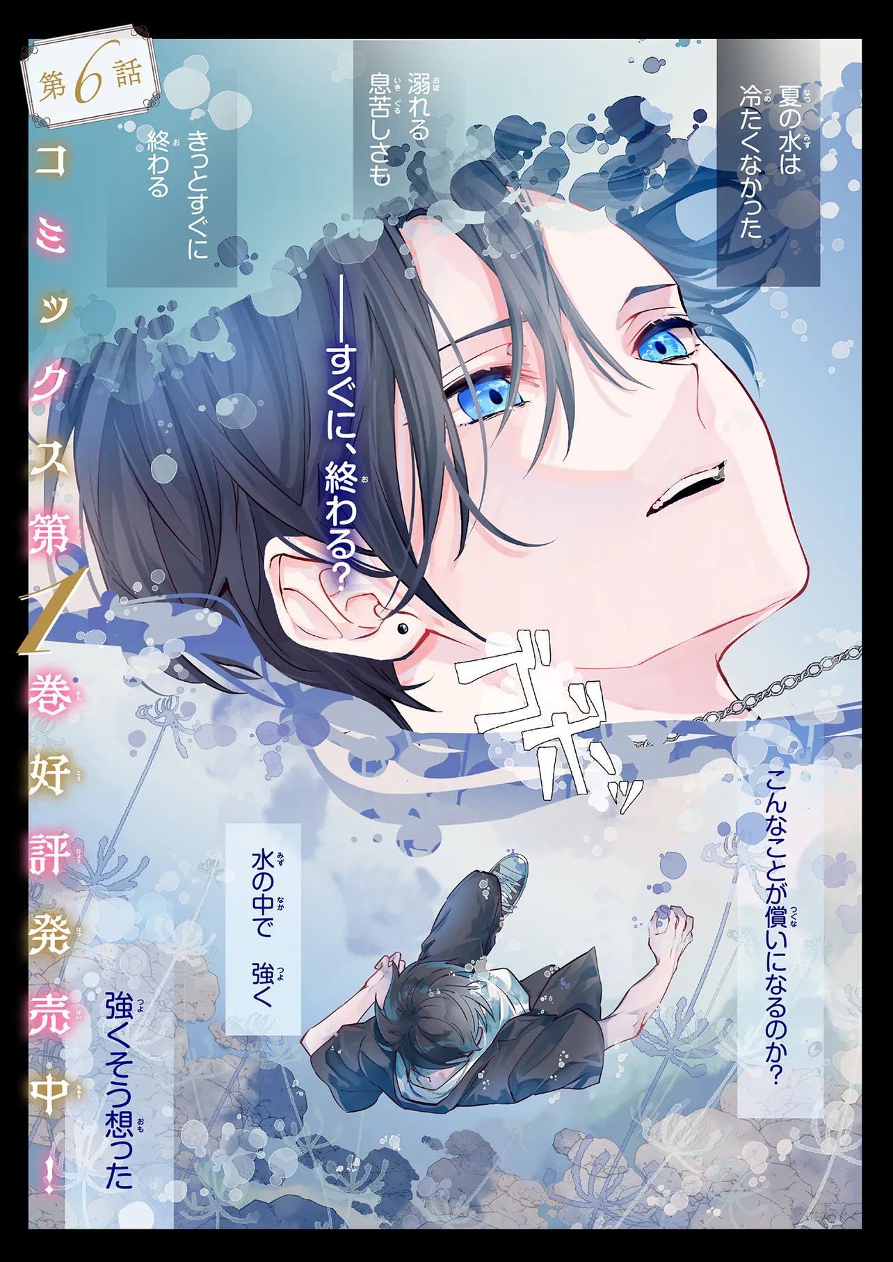 Read AKINAI NINGYO TO SOKU NO HATSUKOI Chapter 6.1 [High Quality / Full] - Page 1 - nicomanga.net