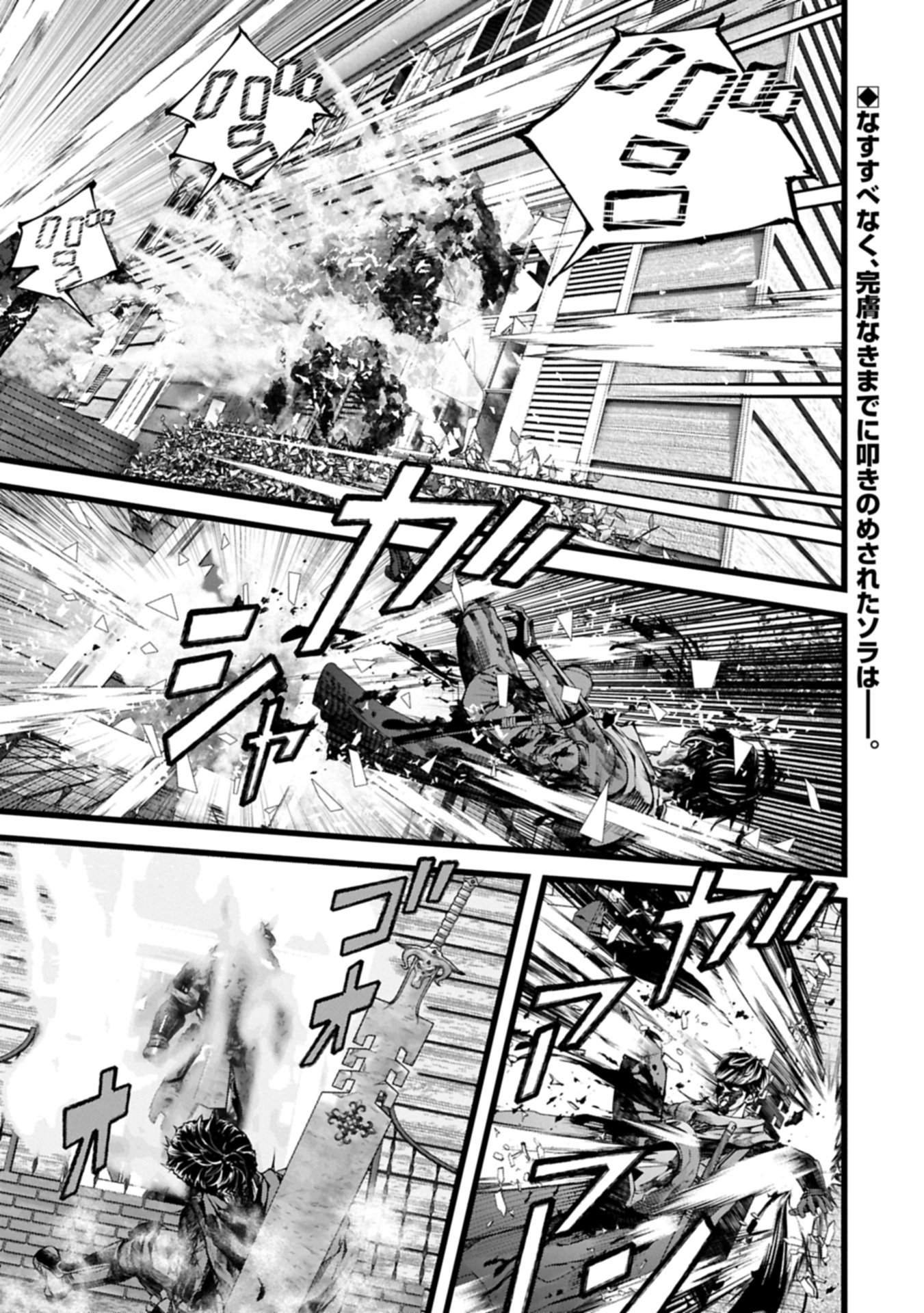 Read THE REVENGE OF THE SOUL EATER - SOUL PREDATORS AND GIRLS - RAW Chapter 25.1 [High Quality / Full] - Page 1 - nicomanga.net