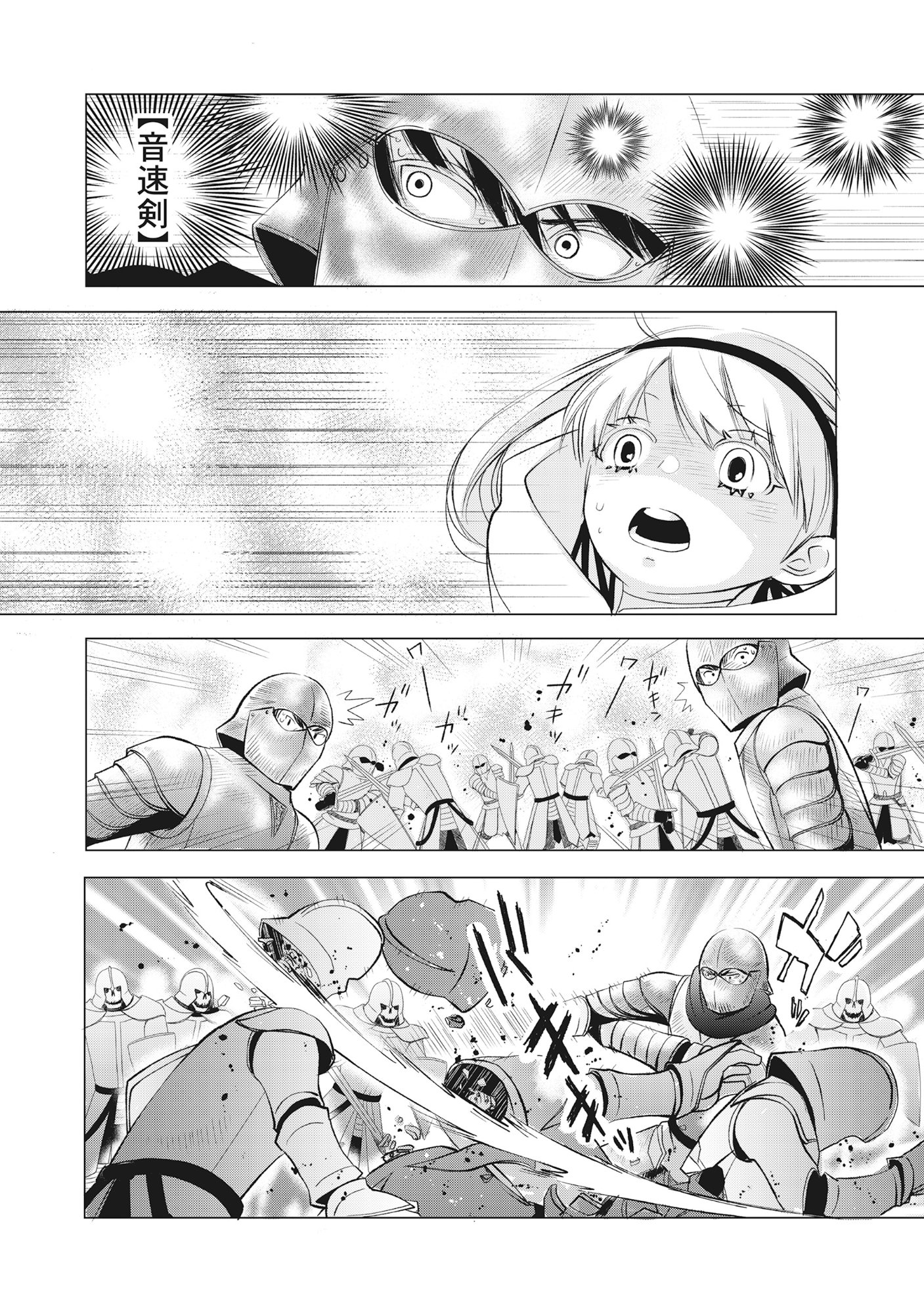 Read YUSHA NO ATEUMA DE SHIKA NAI AKUYAKU KIZOKU NI TENSEI SHITA ORE YUSHA DE HA OSHI HEROINE WO FUKO NI SHIKA DEKINAINODE, ORE GA KANOJO WO SHIAWASE NI SURU TAME NI GAME CHISHIKI TO KAJONA DORYOKU DE SCENARIO WO BUKKOWASHIMASU Chapter 16.2 [High Quality / Full] - Page 1 - nicomanga.net