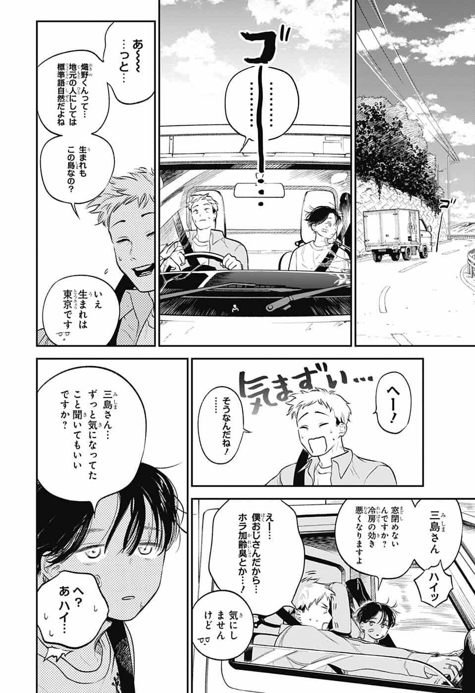 Read HIGAN NO HOTARU Chapter 1 [High Quality / Full] - Page 13 - nicomanga.net