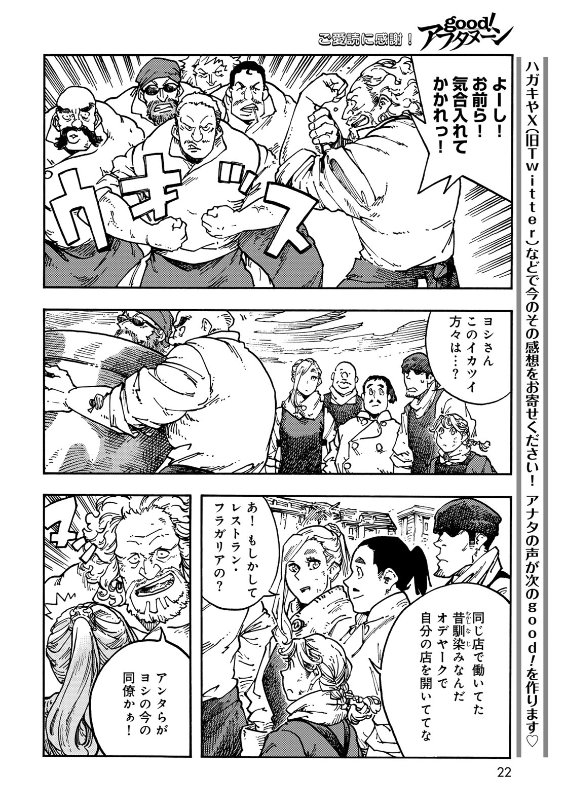 Read KUUTEI DRAGONS Chapter 117 [High Quality / Full] - Page 18 - dark.nicomanga.com