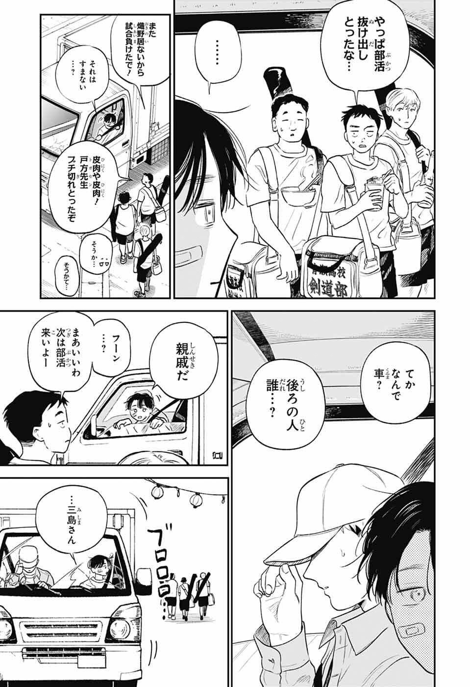 Read HIGAN NO HOTARU Chapter 1 [High Quality / Full] - Page 18 - nicomanga.net