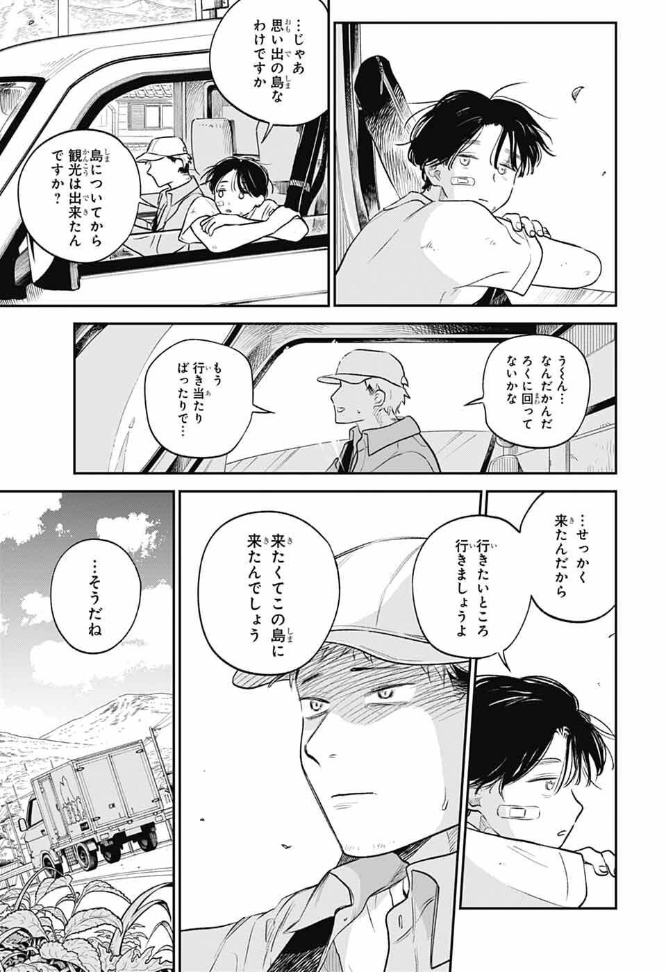Read HIGAN NO HOTARU Chapter 1 [High Quality / Full] - Page 20 - nicomanga.net