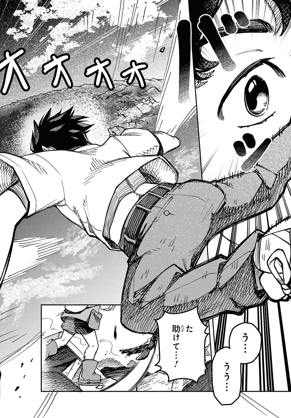 WASTED CHEF Chapter 1 - Page 6