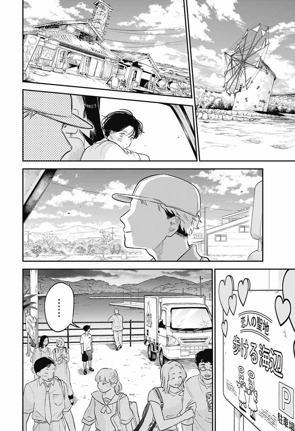 Read HIGAN NO HOTARU Chapter 1 [High Quality / Full] - Page 21 - nicomanga.net