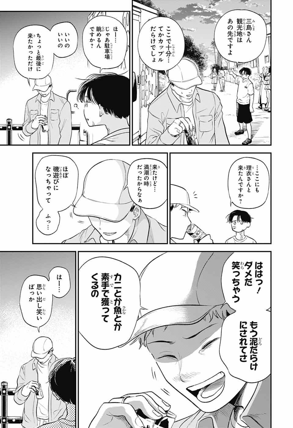 Read HIGAN NO HOTARU Chapter 1 [High Quality / Full] - Page 22 - nicomanga.net