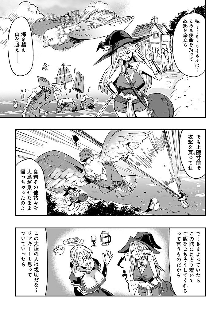 Read JAGAN NO OSSAN: SAENAI MISOJI NO PERO PERO HAREM MUSOU Chapter 9.1 [High Quality / Full] - Page 1 - nicomanga.net