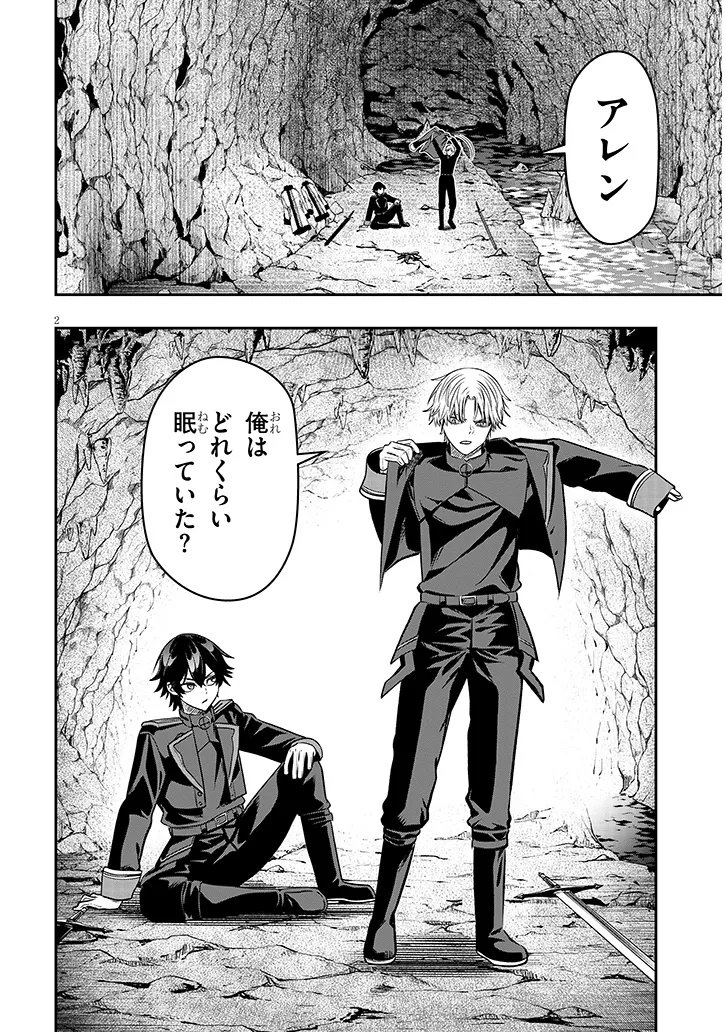 Read TAIDANA AKUHAZUKASHIME KIZOKU NI TENSEI SHITA ORE, SCENARIO WO BUKKOWASHITARA KIKAKU GAI NO MARYOKU DE SAIKYO NI NATTA Chapter 23.1 [High Quality / Full] - Page 2 - nicomanga.net