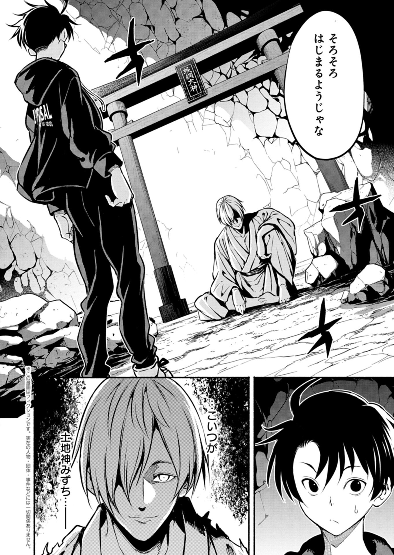 Read ISEKAI KARA KIKAN SHITARA CHIKYUU MO KANARI FANTASY DESHITA. ATO, MAKE HEROINE DOMO KOCCHI MINNA. Chapter 12.1 [High Quality / Full] - Page 2 - nicomanga.net