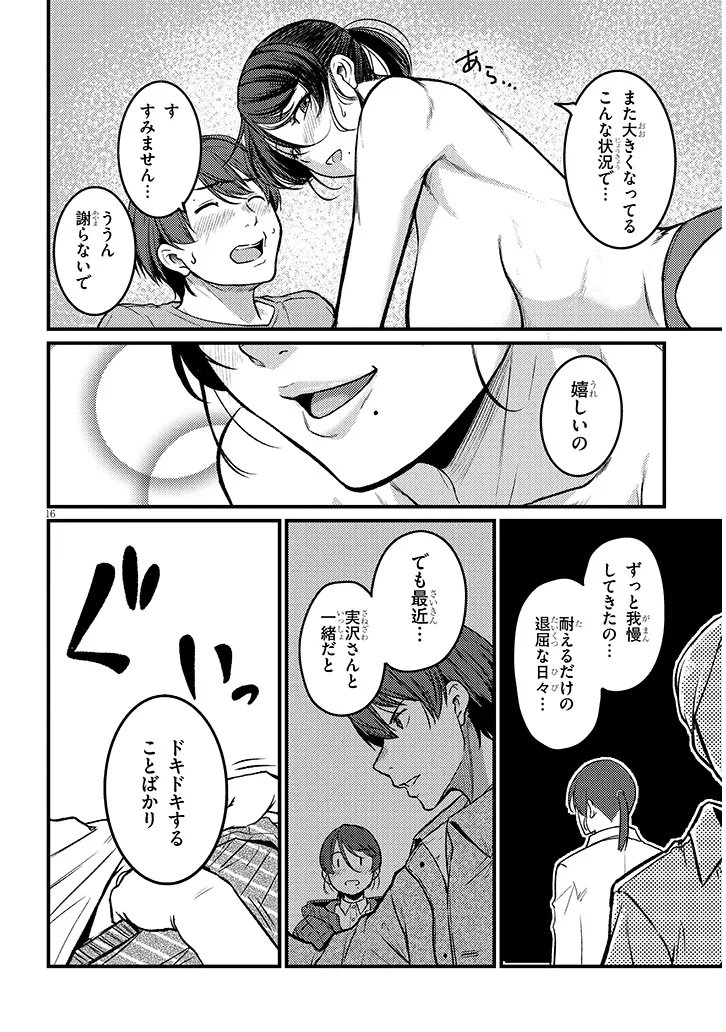Read SHIGOTO KAERI, DOKUSHIN NO BIJIN JOUSHI NI TANOMARETE Chapter 28.2 [High Quality / Full] - Page 2 - nicomanga.net