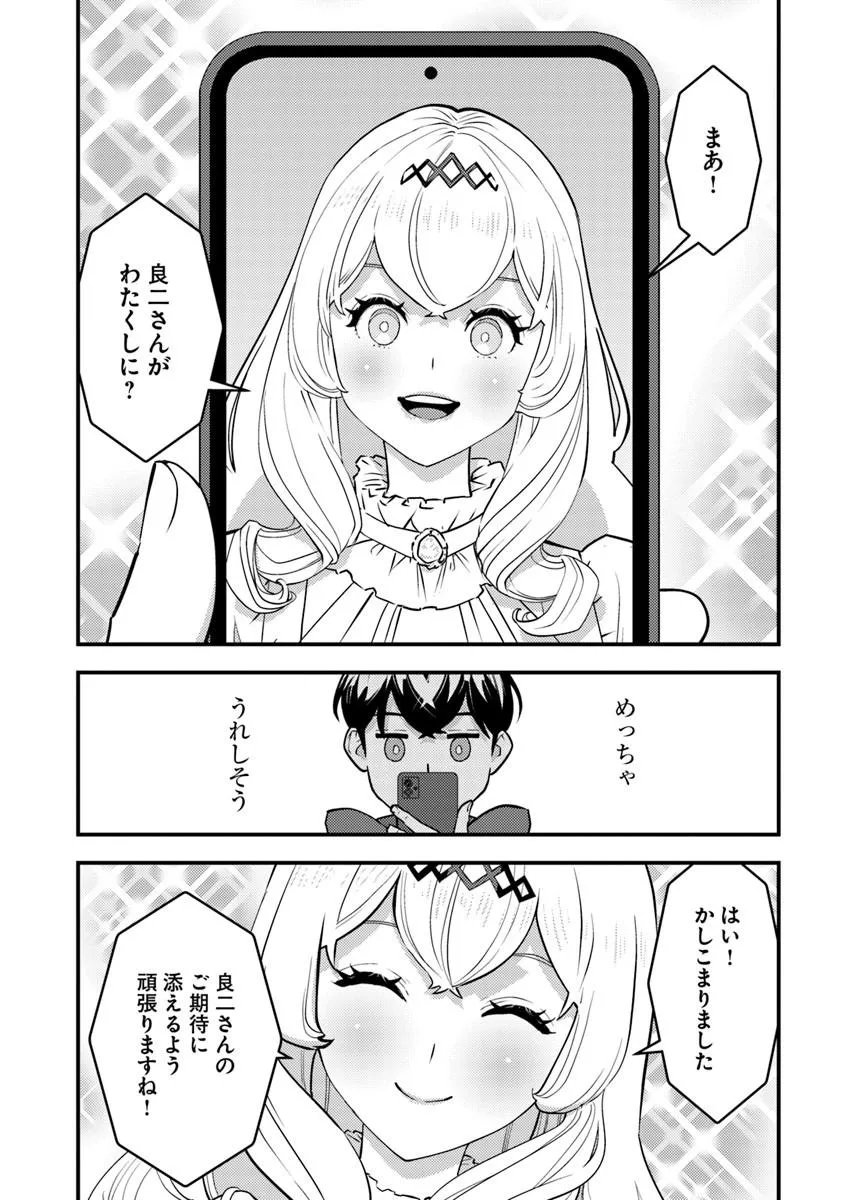 Read ISEKAI GAERI NO YUUSHA WA, DUNGEON GA SHUTSUGEN SHITA GENJITSU SEKAI DE, INFLUENCER NI NATTE KIN O KASEGIMASU! Chapter 32.2 [High Quality / Full] - Page 2 - nicomanga.net