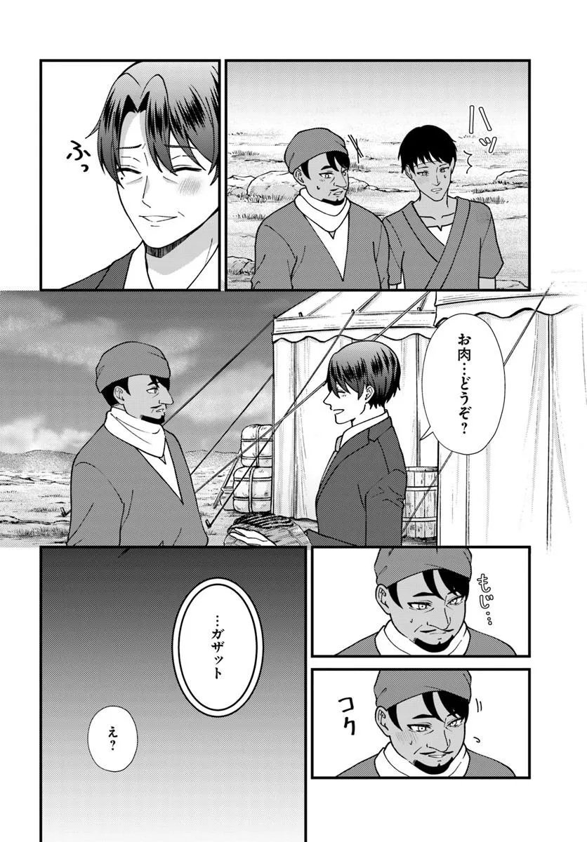 Read ISEKAI AJITO: HENKYOU NI HIMITSU KICHI TSUKUTTE MITA Chapter 3.4 [High Quality / Full] - Page 2 - nicomanga.net