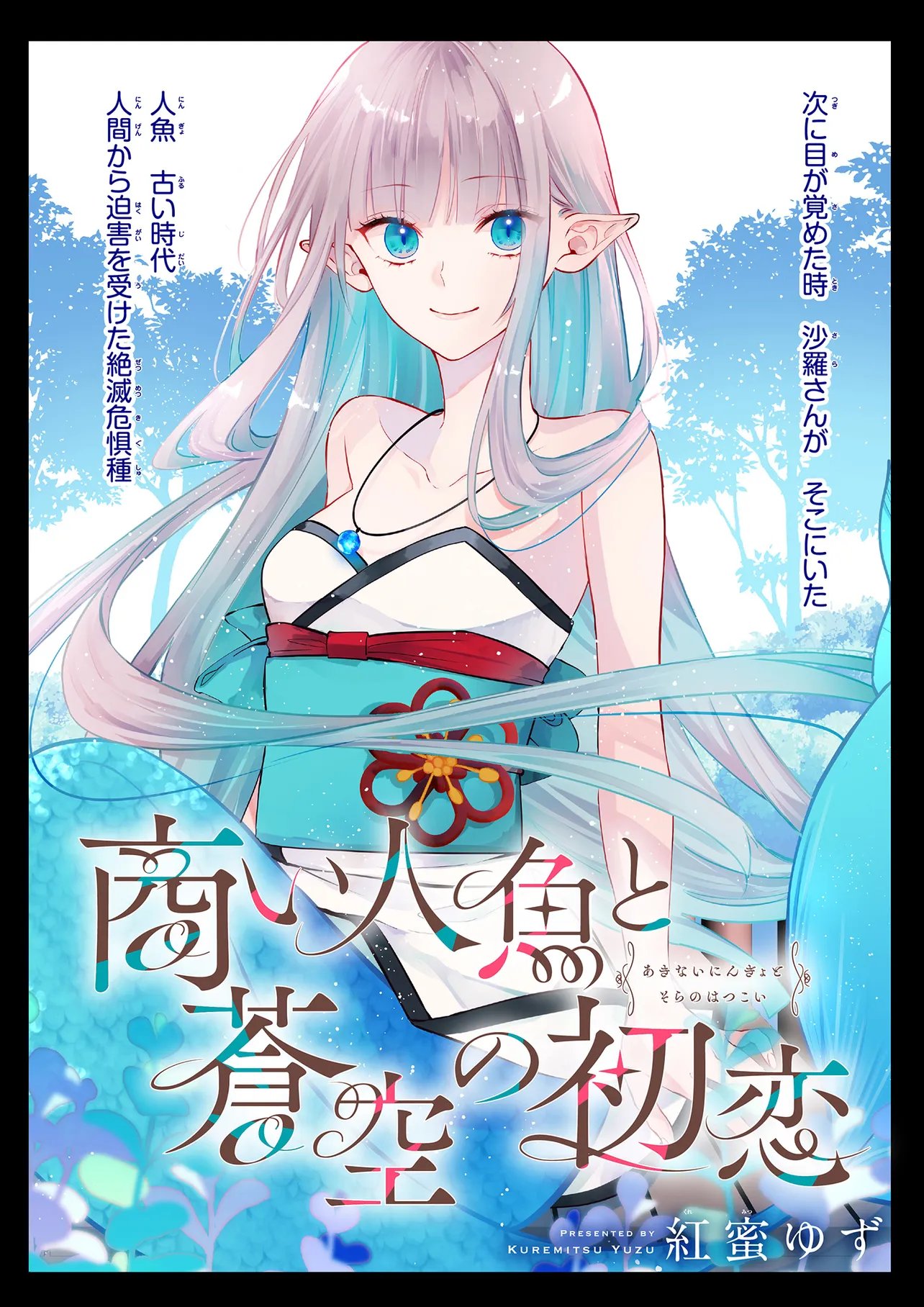 Read AKINAI NINGYO TO SOKU NO HATSUKOI Chapter 6.1 [High Quality / Full] - Page 2 - nicomanga.net