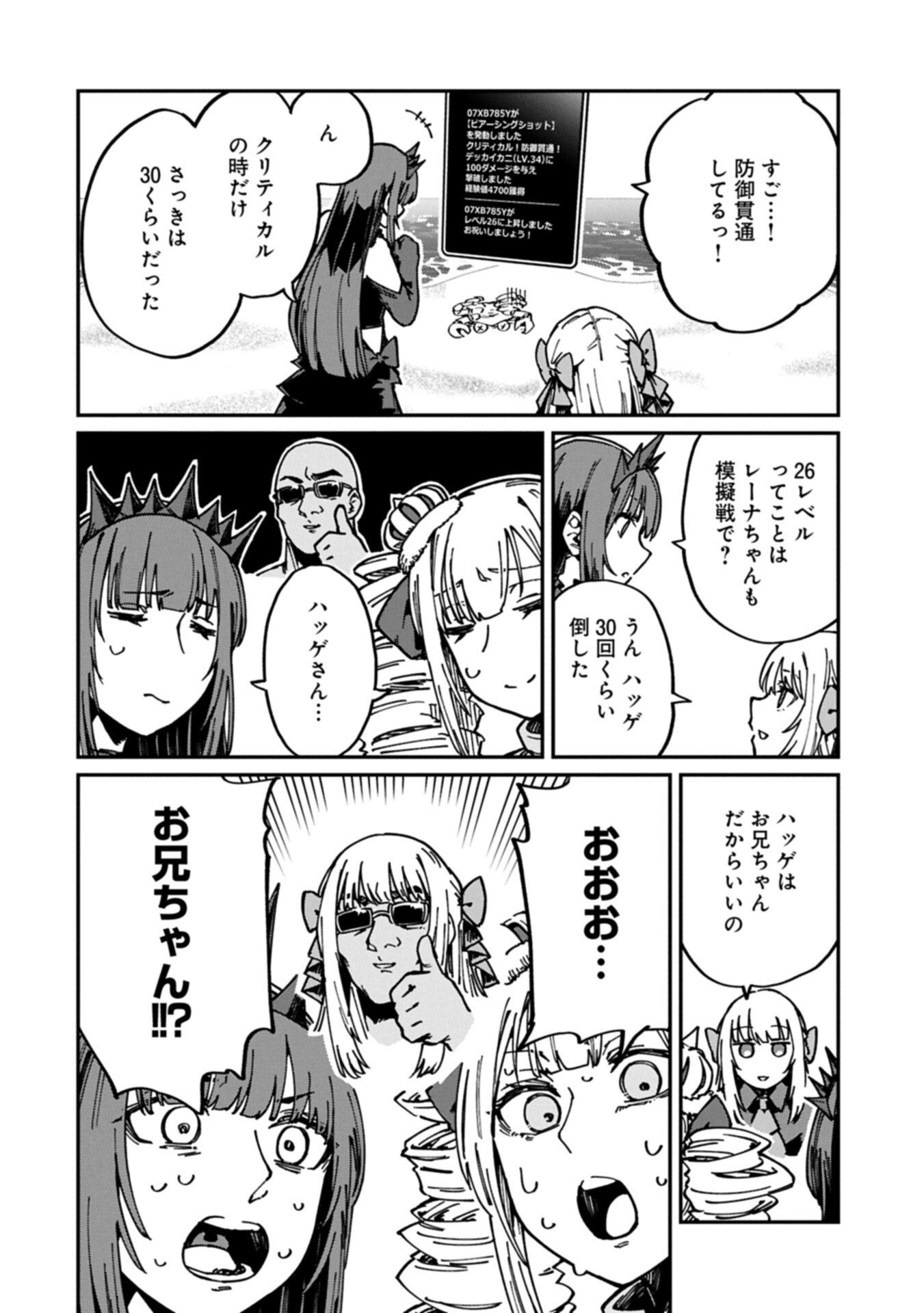 Read GUIDE YAKU NO TENSHI WO NAGURI TAOSHITARA, SHIRYOU JUTSUSHI NI NARIMASHITA: GEKI-KAWA GOSURORI MAJIN-SAMA, SAIKOU! Chapter 12.2 [High Quality / Full] - Page 2 - nicomanga.net