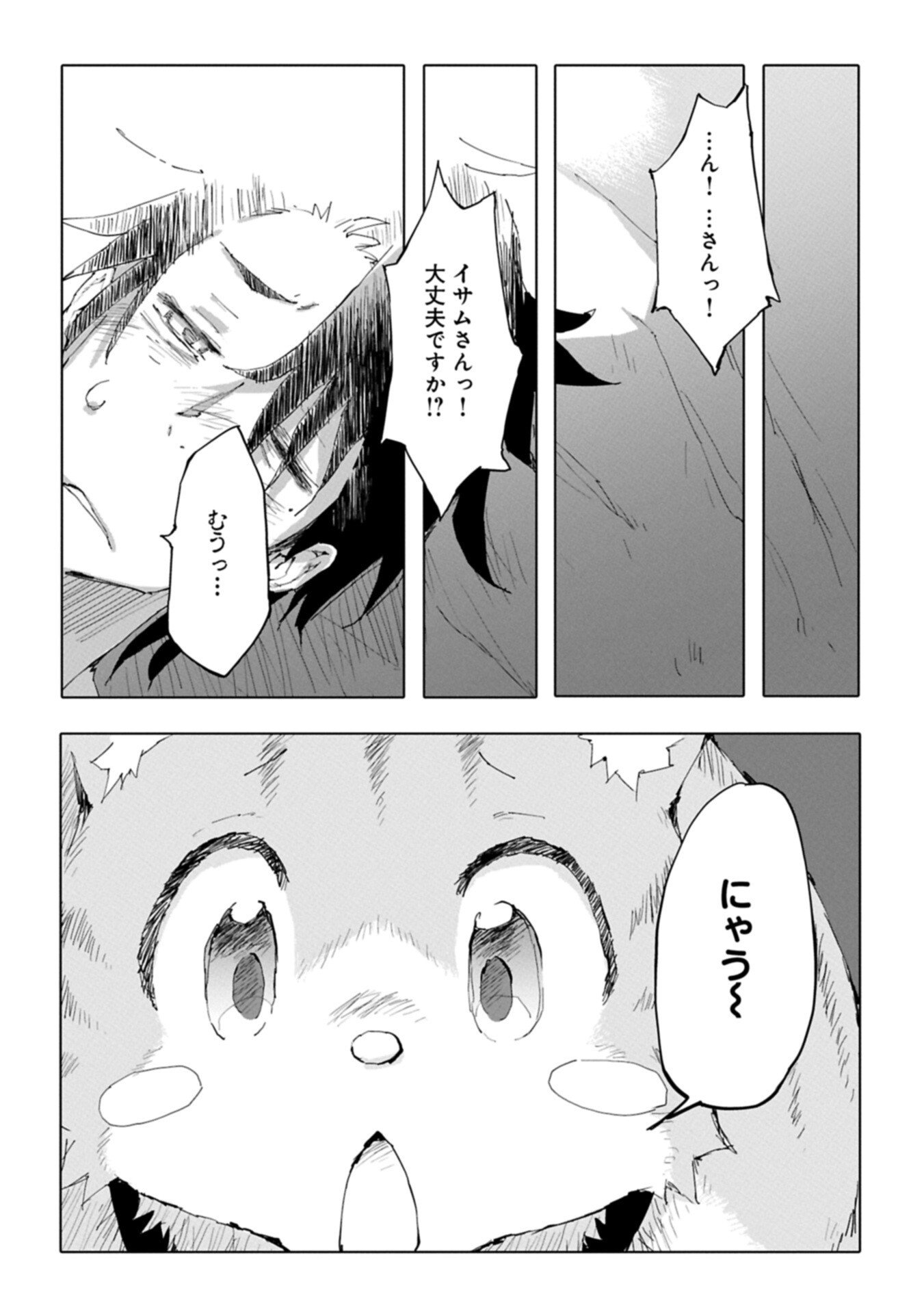 Read ISEKAI WA NEKO TO TOMO NI ~ NEKO-ZUKI SE GA PROGRAM CHISHIKI × MAHOUGU DE SAIKYOU RYOUCHI WO TSUKURU MADE ~ Chapter 13.1 [High Quality / Full] - Page 2 - nicomanga.net
