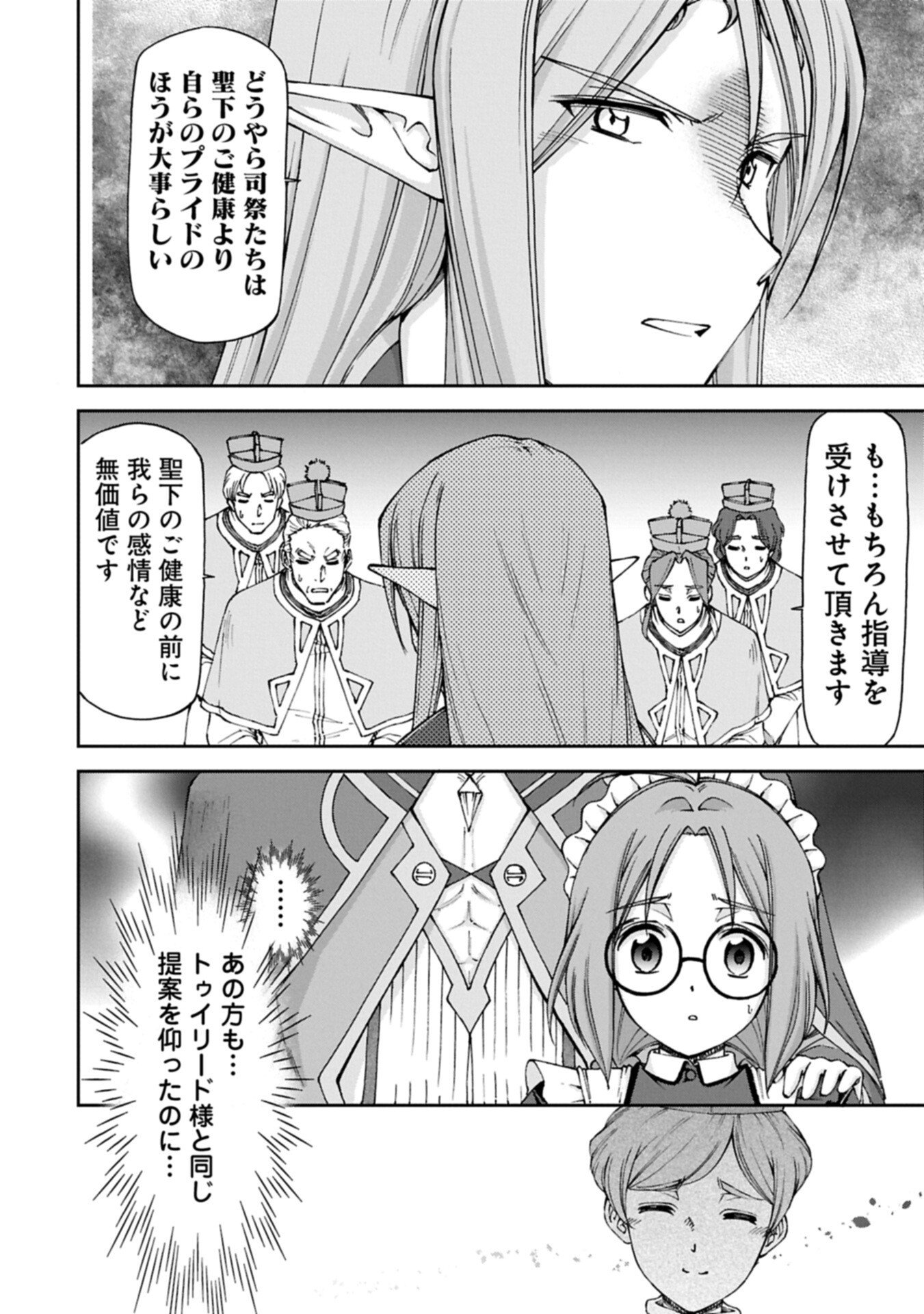 Read IT’S ONLY NATURAL FOR A MAID. ~THE ALL-POWERFUL MAID, WHO HAD BEEN TAKING CARE OF ALL THE MENIAL CHORES, IS FRAMED AND DECIDES TO GO ON A JOURNEY - RAW Chapter 39.1 [High Quality / Full] - Page 2 - nicomanga.net