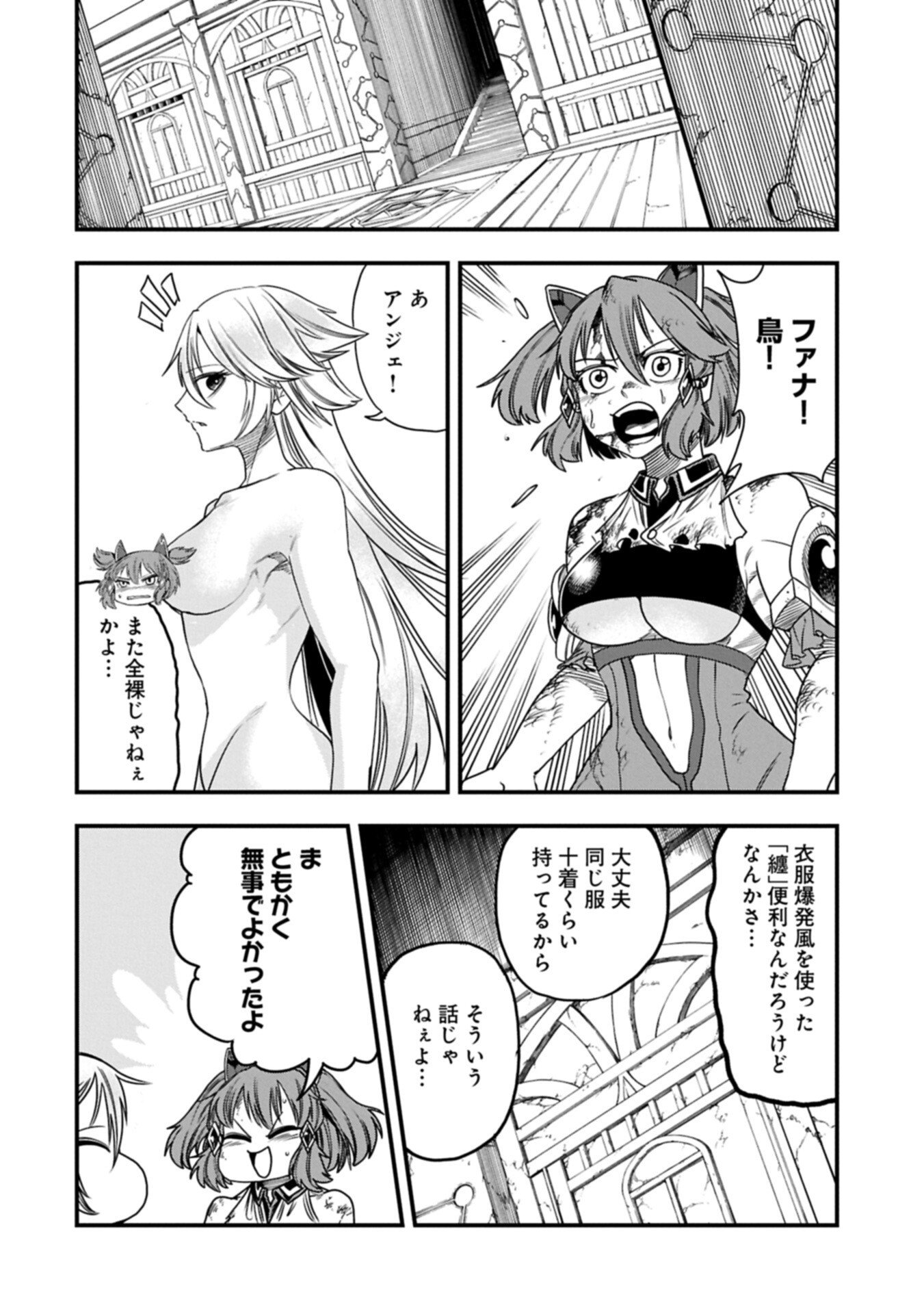 Read UMARETA CHOKUGO NI SUTERARETA KEDO, ZENSEI GA TAIKENSHA DATTA NO DE YOYUU DE IKITEMASU Chapter 78.1 [High Quality / Full] - Page 2 - nicomanga.net