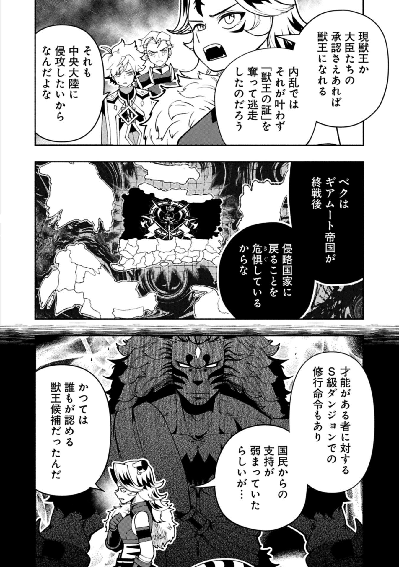 Read HELL MODE: YARIKOMI SUKI NO GAMER WA HAI SETTEI NO ISEKAI DE MUSOU SURU (MANGA) - RAW Chapter 98.1 [High Quality / Full] - Page 2 - nicomanga.net