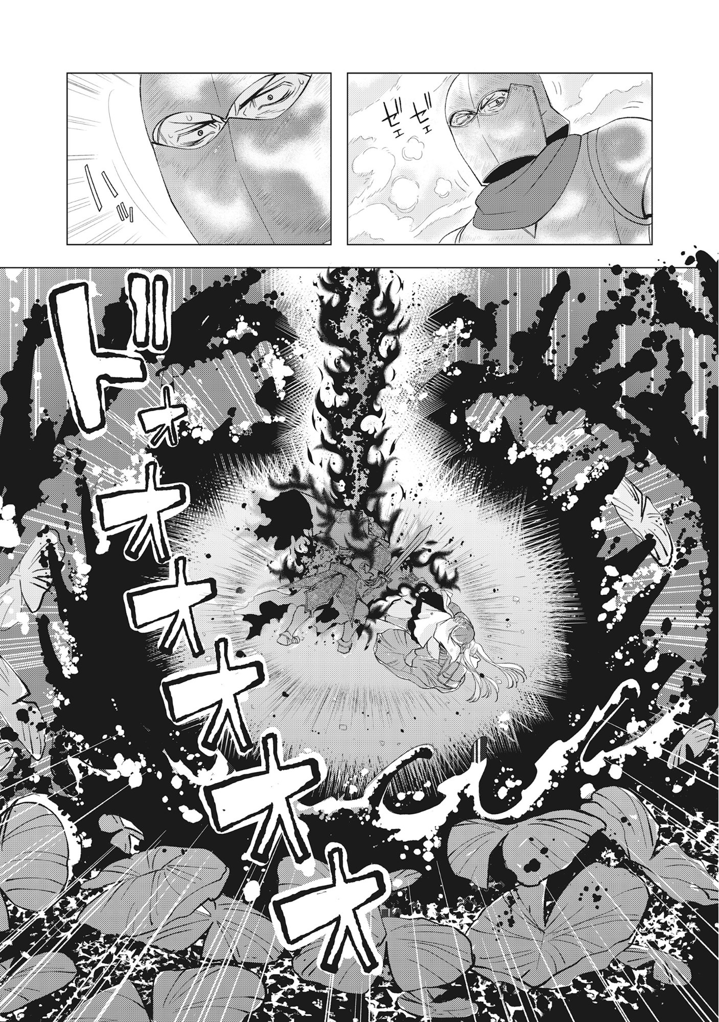 Read YUSHA NO ATEUMA DE SHIKA NAI AKUYAKU KIZOKU NI TENSEI SHITA ORE YUSHA DE HA OSHI HEROINE WO FUKO NI SHIKA DEKINAINODE, ORE GA KANOJO WO SHIAWASE NI SURU TAME NI GAME CHISHIKI TO KAJONA DORYOKU DE SCENARIO WO BUKKOWASHIMASU Chapter 16.2 [High Quality / Full] - Page 2 - nicomanga.net