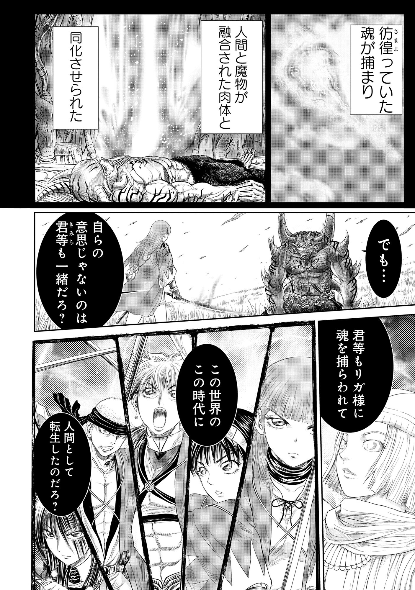 Read ISEKAI SHINSENGUMI Chapter 15.2 [High Quality / Full] - Page 2 - dark.nicomanga.com