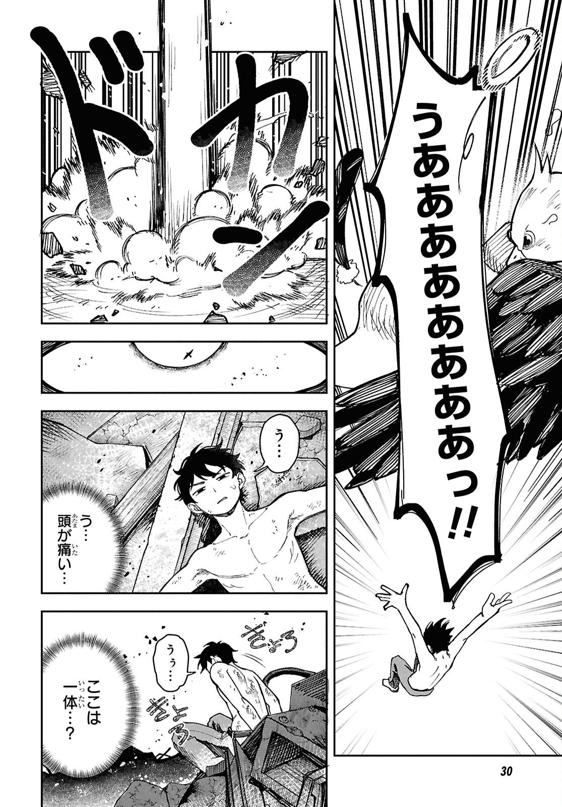 WASTED CHEF Chapter 1 - Page 8
