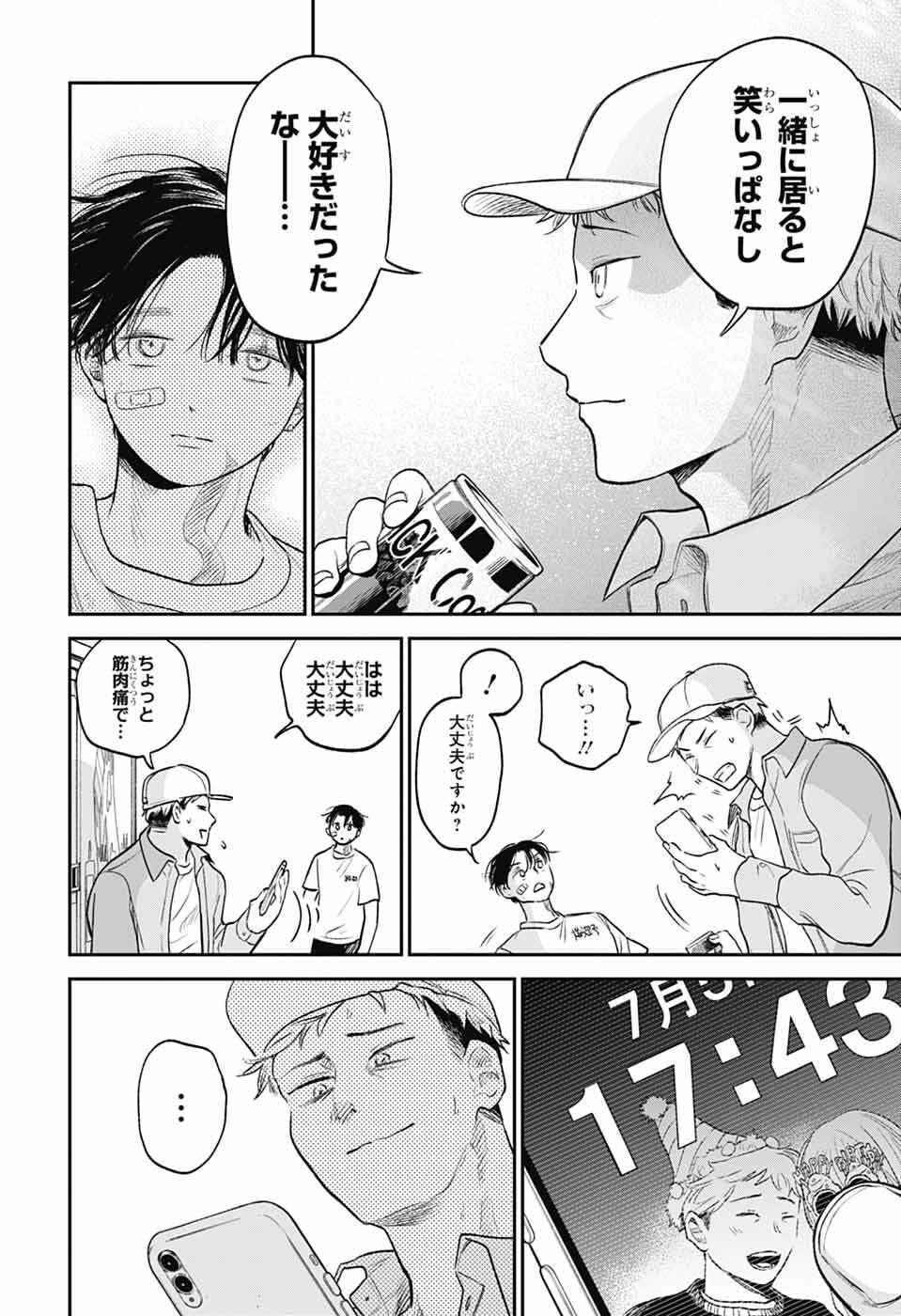 Read HIGAN NO HOTARU Chapter 1 [High Quality / Full] - Page 23 - nicomanga.net