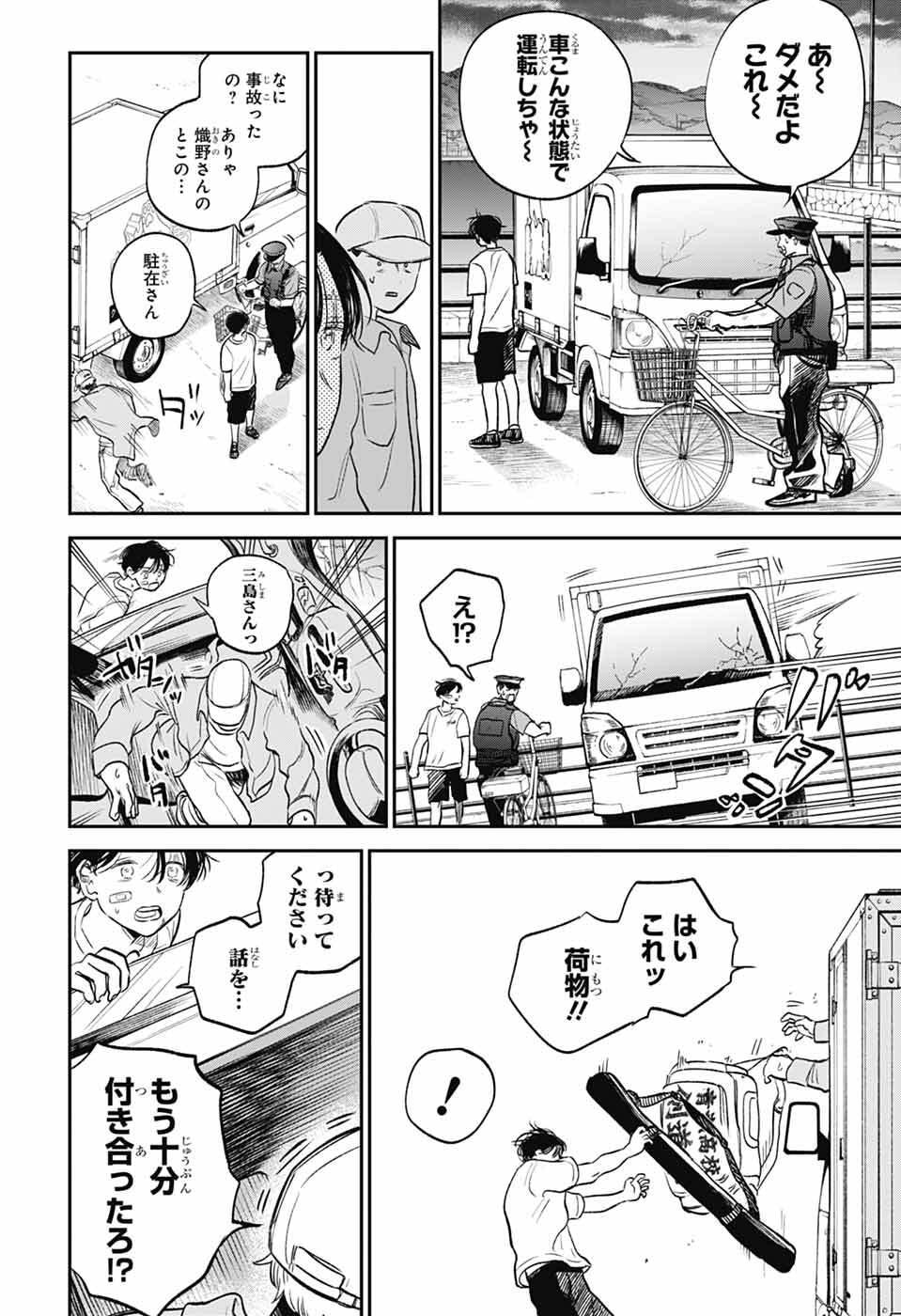 Read HIGAN NO HOTARU Chapter 1 [High Quality / Full] - Page 27 - nicomanga.net