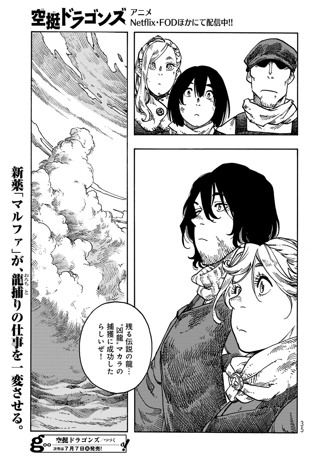 Read KUUTEI DRAGONS Chapter 117 [High Quality / Full] - Page 31 - dark.nicomanga.com