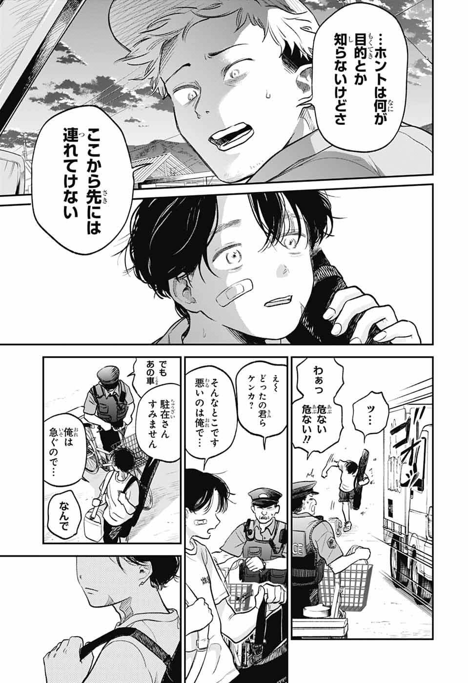 Read HIGAN NO HOTARU Chapter 1 [High Quality / Full] - Page 28 - nicomanga.net