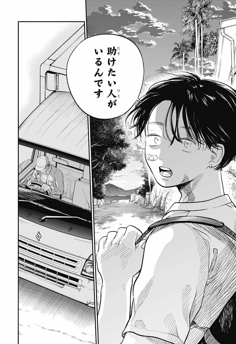 Read HIGAN NO HOTARU Chapter 1 [High Quality / Full] - Page 29 - nicomanga.net