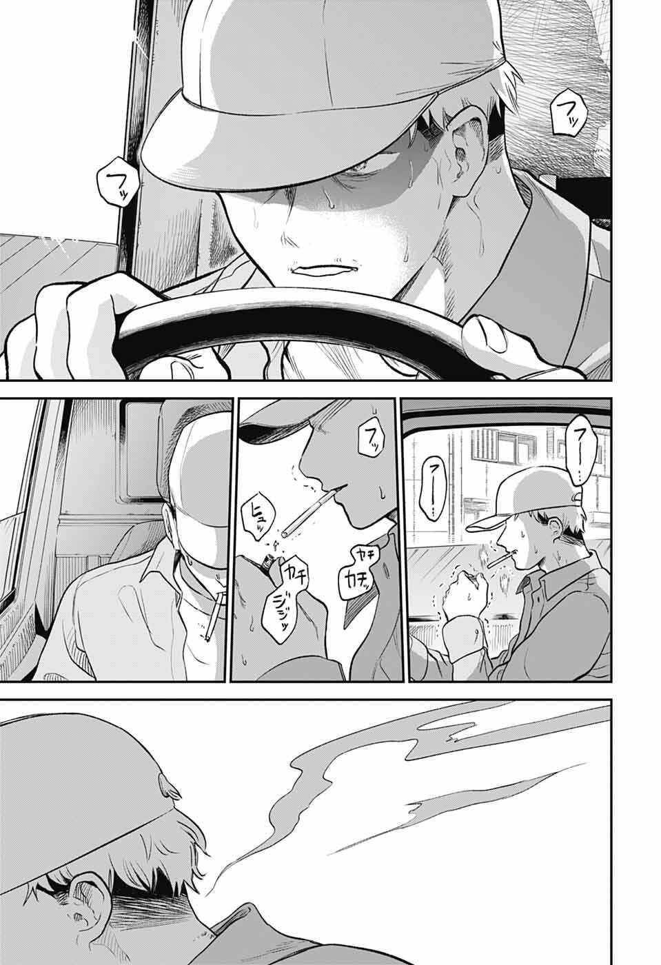 Read HIGAN NO HOTARU Chapter 1 [High Quality / Full] - Page 30 - nicomanga.net