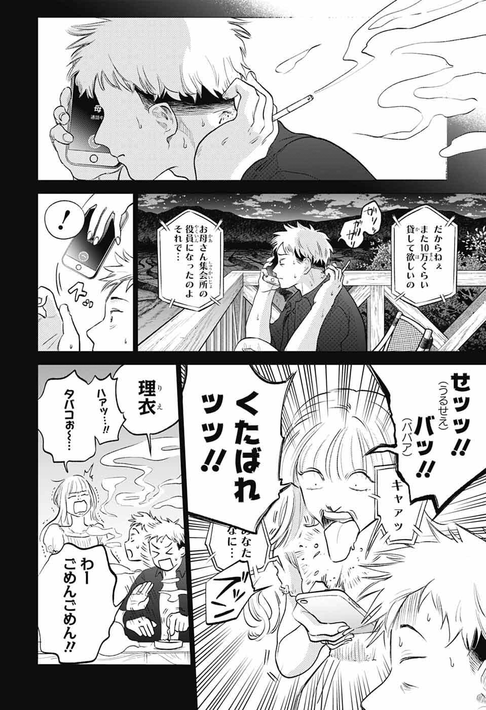 Read HIGAN NO HOTARU Chapter 1 [High Quality / Full] - Page 31 - nicomanga.net