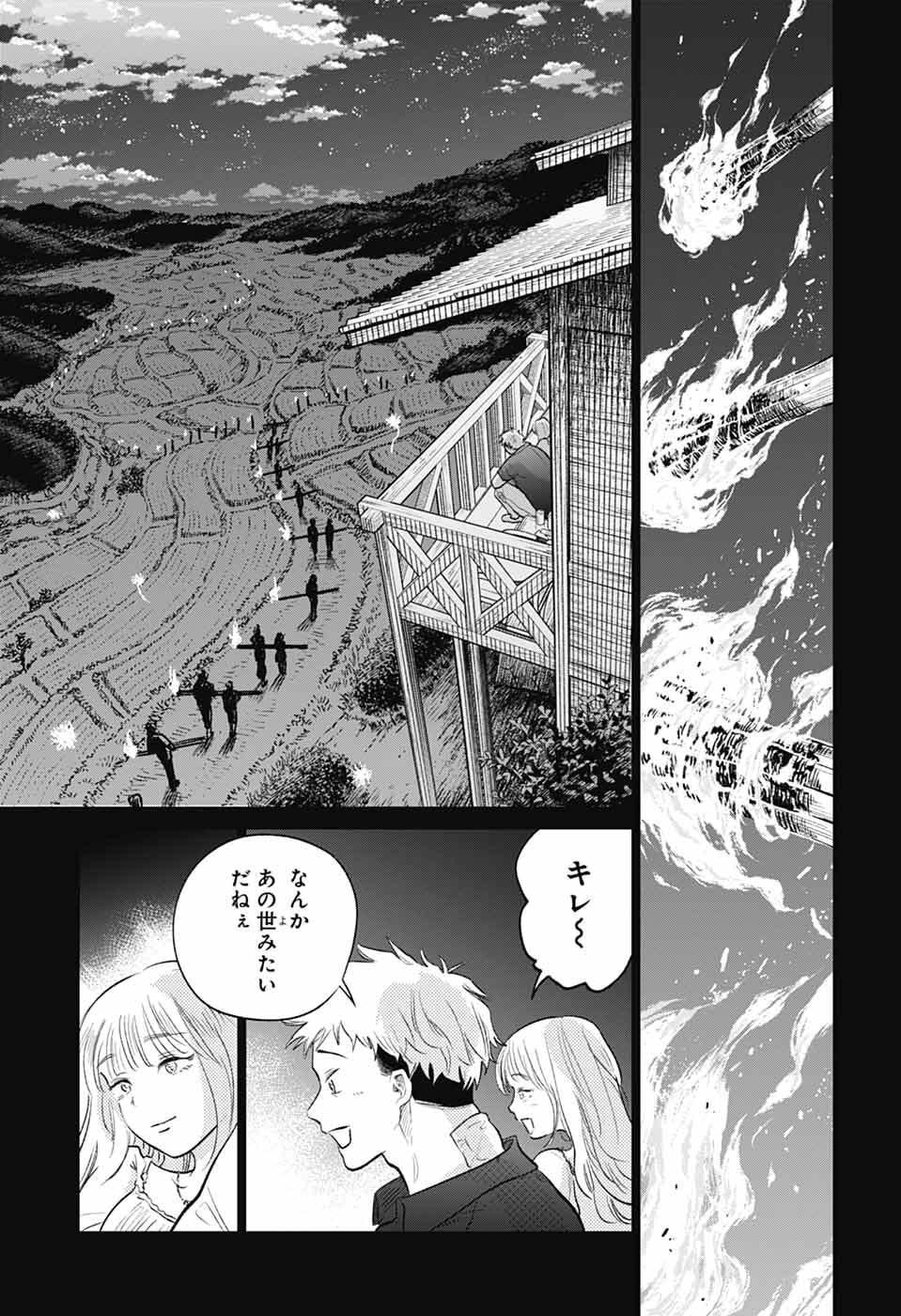 Read HIGAN NO HOTARU Chapter 1 [High Quality / Full] - Page 32 - nicomanga.net